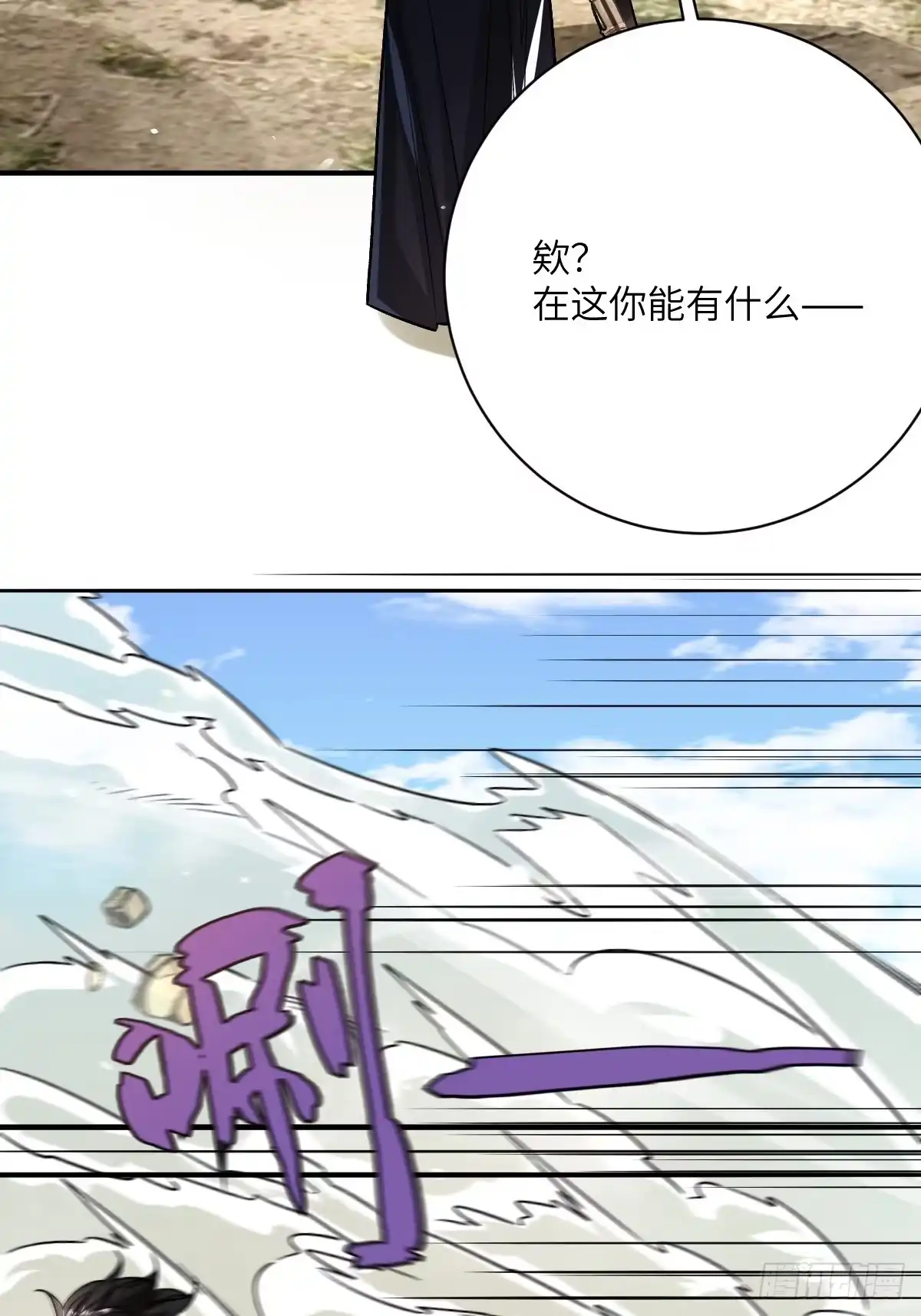 《永生去死吧！》第32话：箱子里的秘密 第35页
