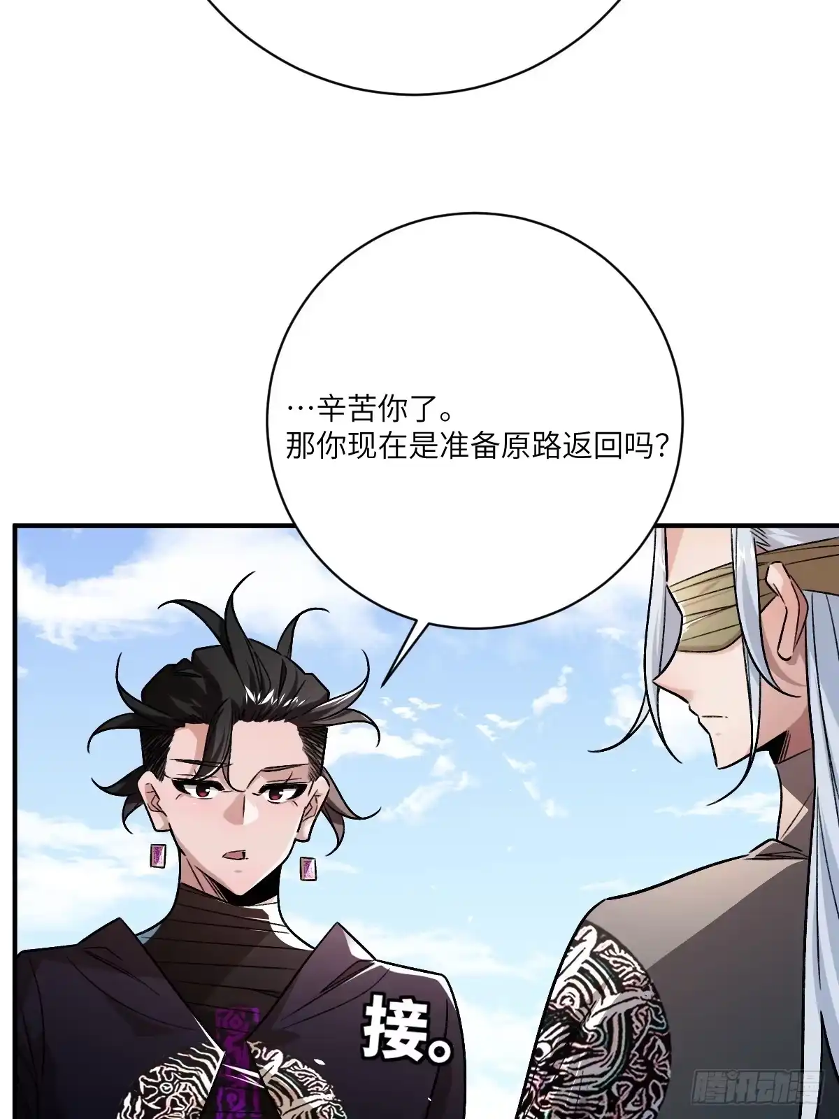 《永生去死吧！》第32话：箱子里的秘密 第32页