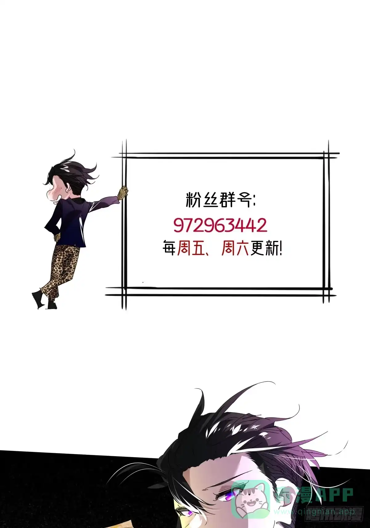 《永生去死吧！》第32话：箱子里的秘密 第41页