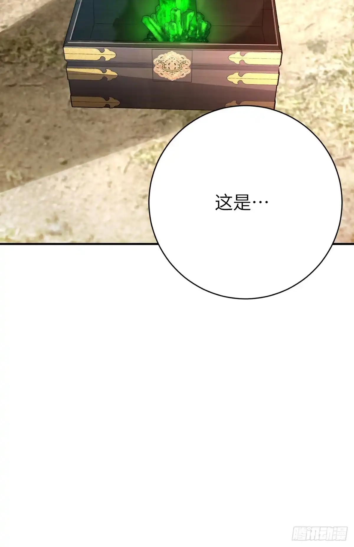 《永生去死吧！》第32话：箱子里的秘密 第40页