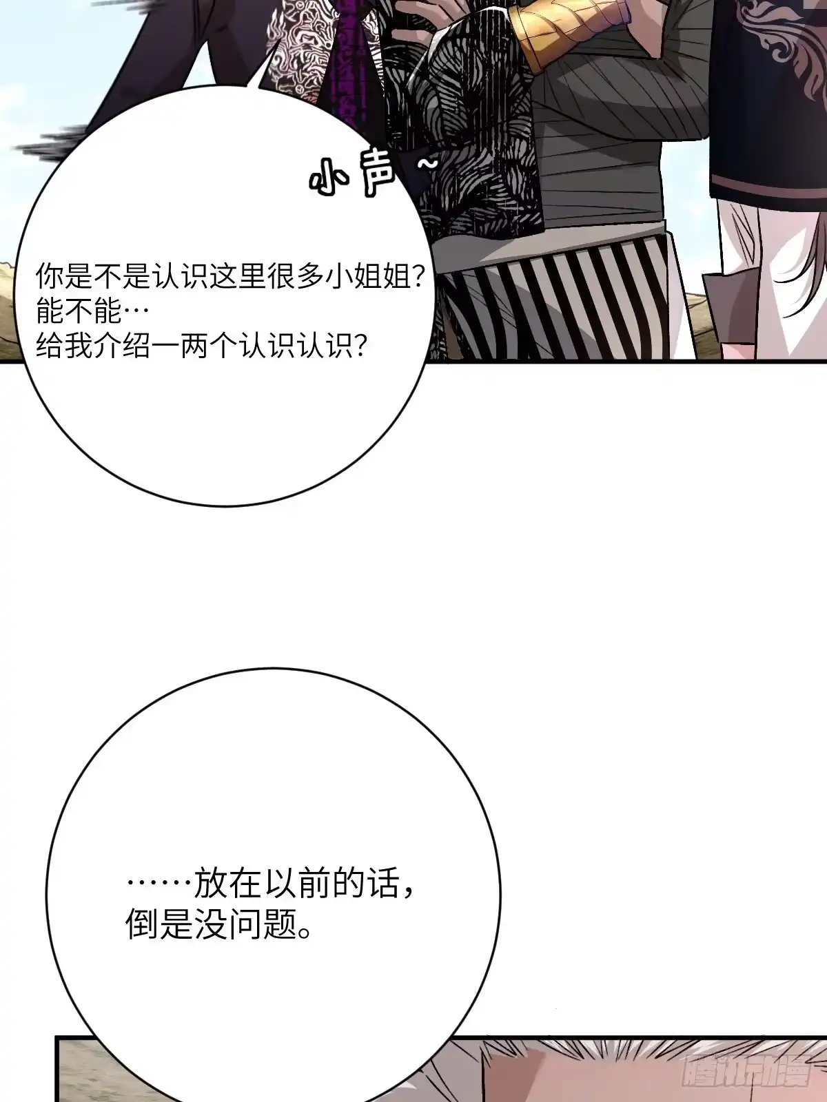 《永生去死吧！》第32话：箱子里的秘密 第15页