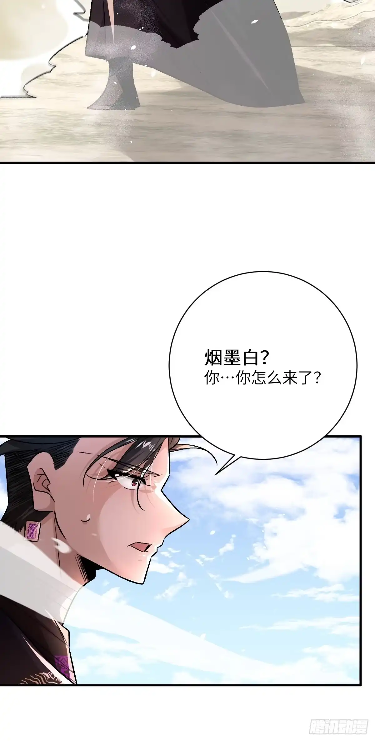 《永生去死吧！》第32话：箱子里的秘密 第24页