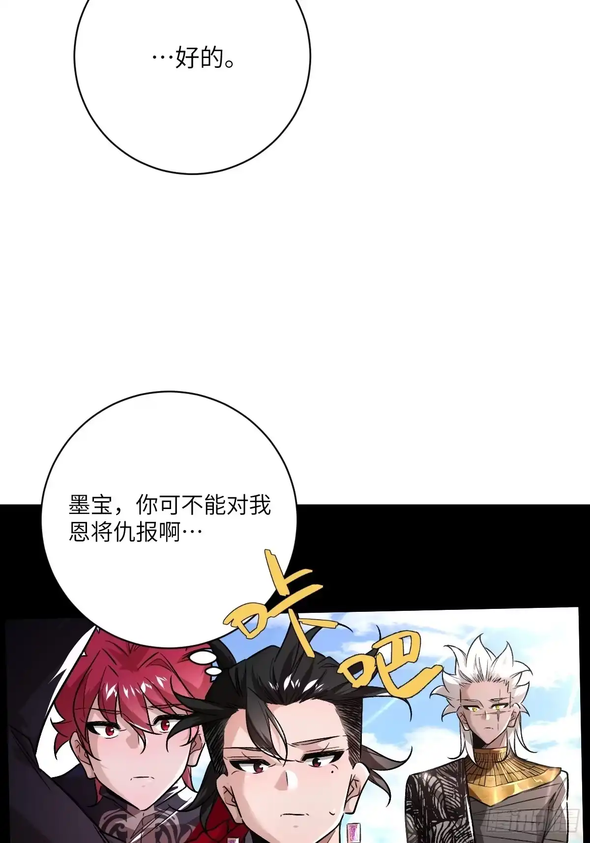 《永生去死吧！》第32话：箱子里的秘密 第38页
