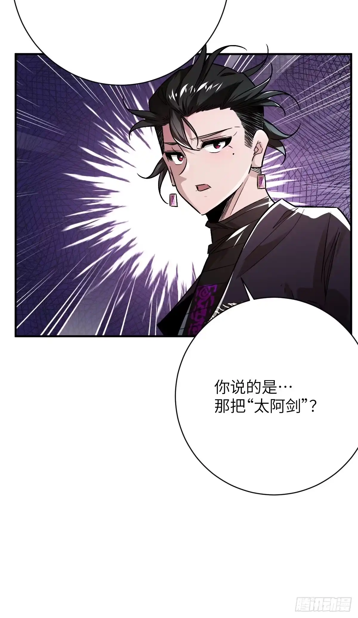 《永生去死吧！》第33话：共生玉魄 第20页
