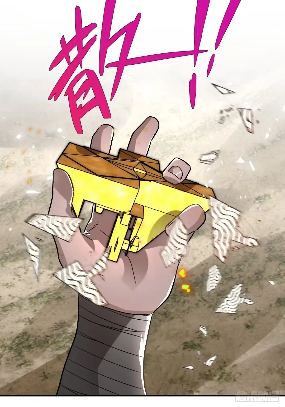 《永生去死吧！》第33话：共生玉魄 第29页