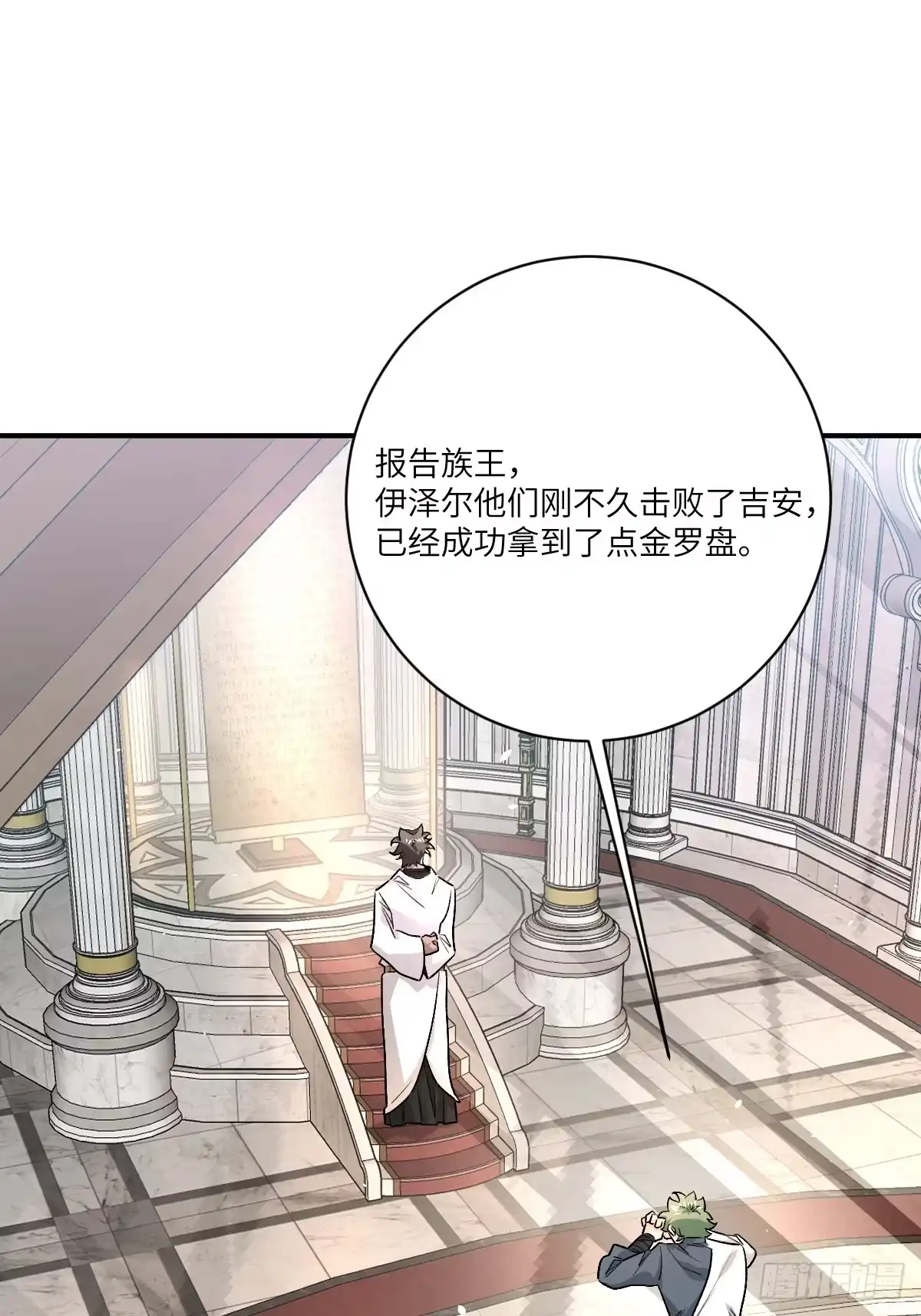 《永生去死吧！》第34话：出发，返航！ 第5页