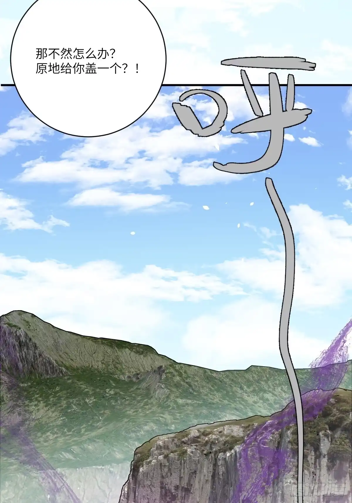 《永生去死吧！》第34话：出发，返航！ 第32页