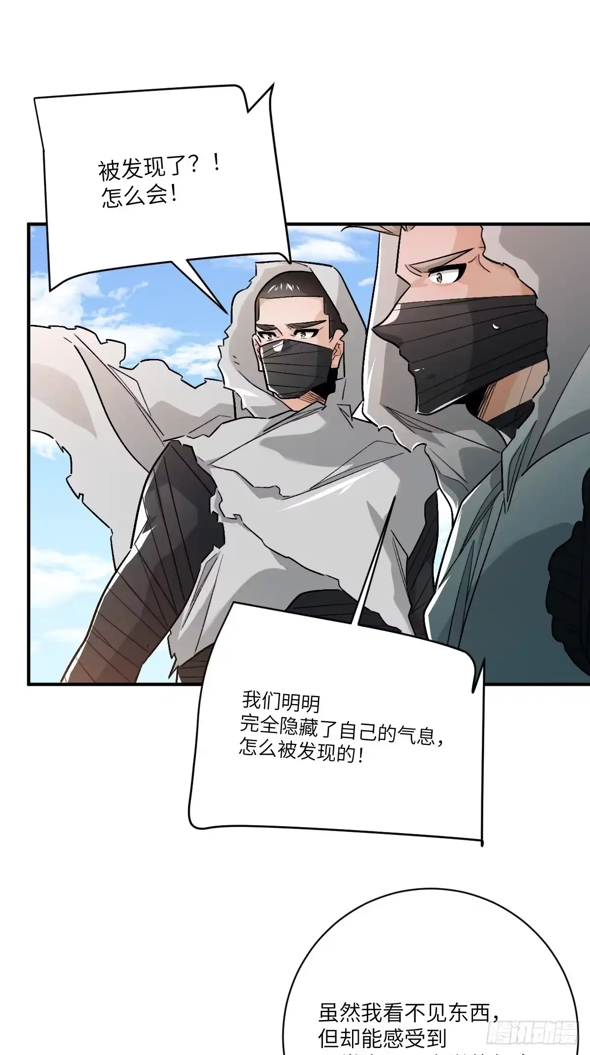 《永生去死吧！》第34话：出发，返航！ 第20页