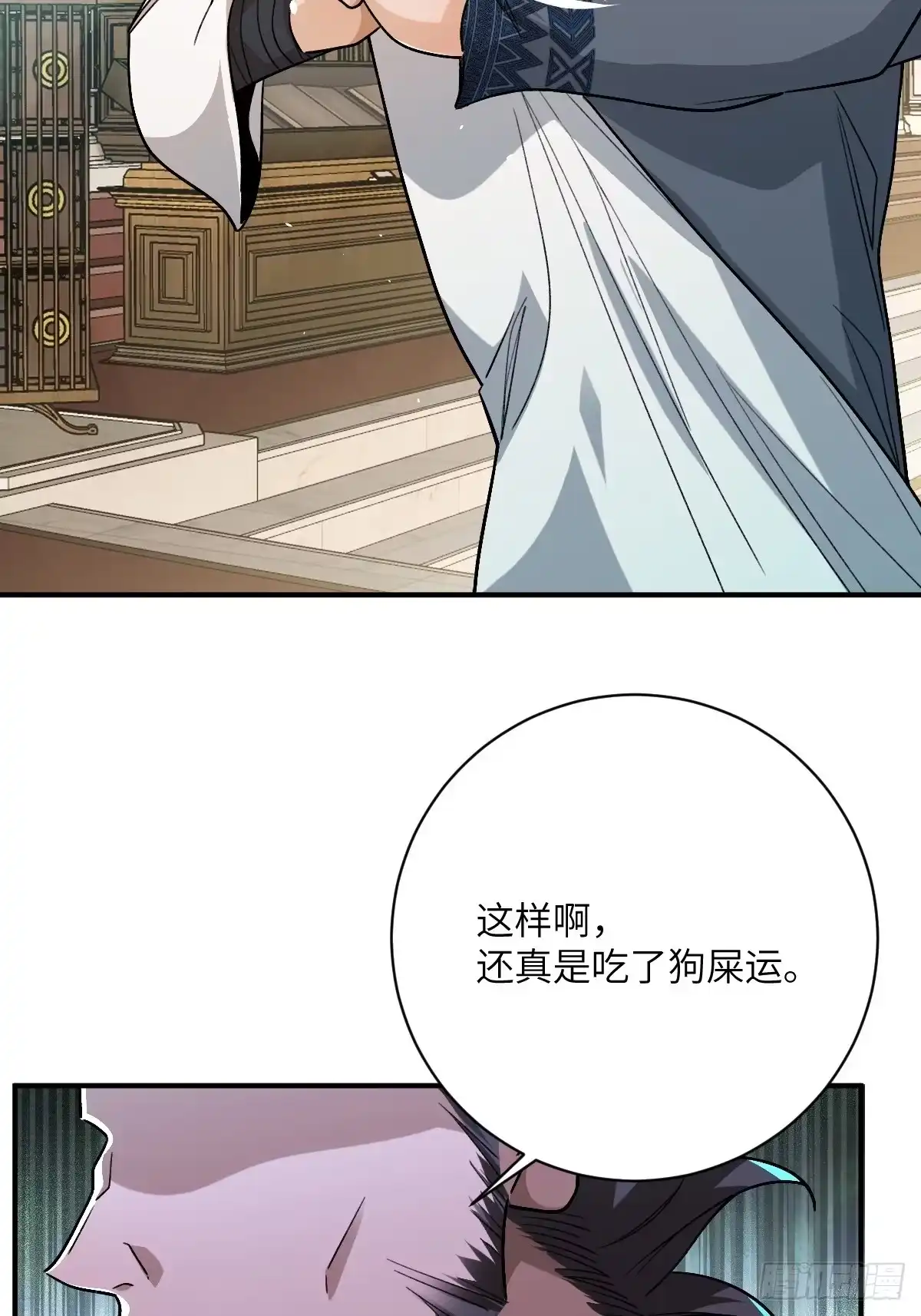 《永生去死吧！》第34话：出发，返航！ 第7页