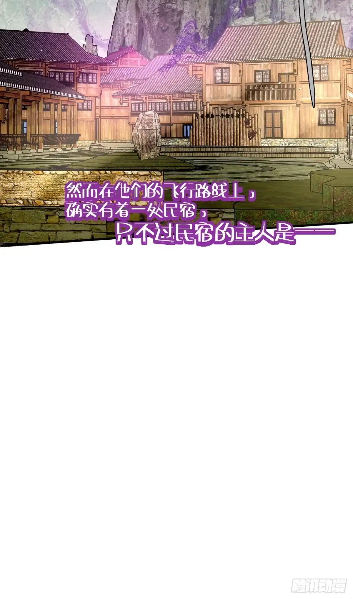 《永生去死吧！》第34话：出发，返航！ 第33页
