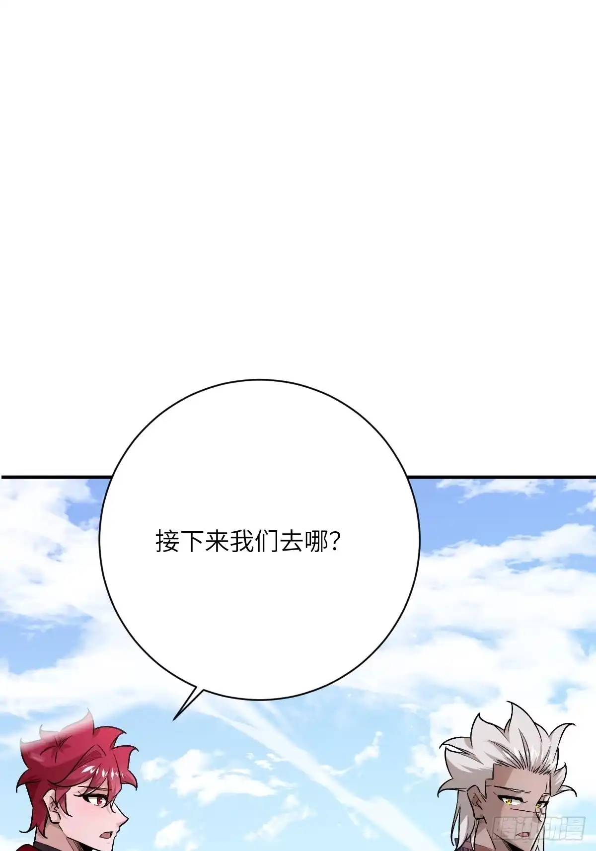 《永生去死吧！》第34话：出发，返航！ 第27页