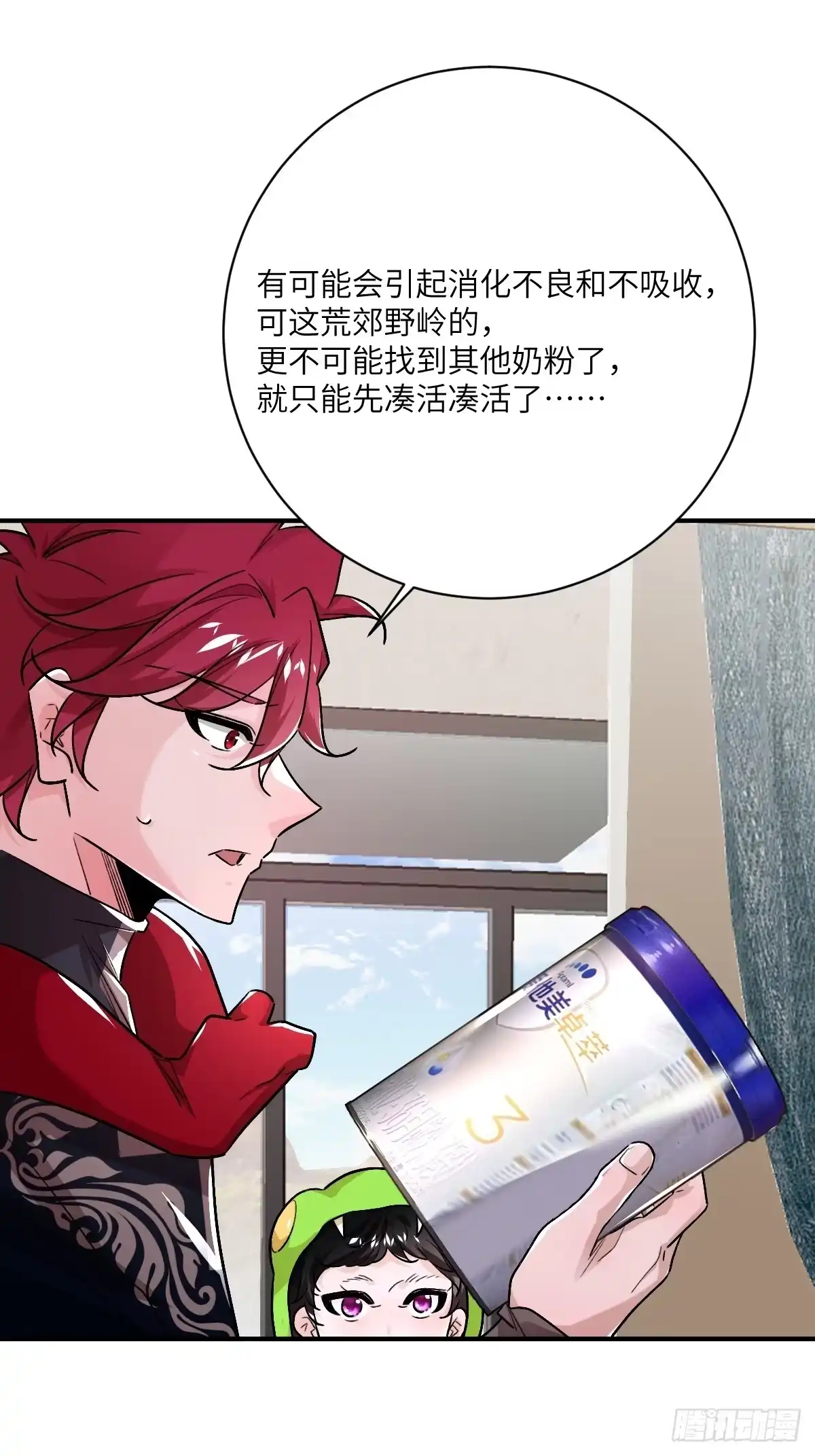 《永生去死吧！》第35话：救急民宿 第32页
