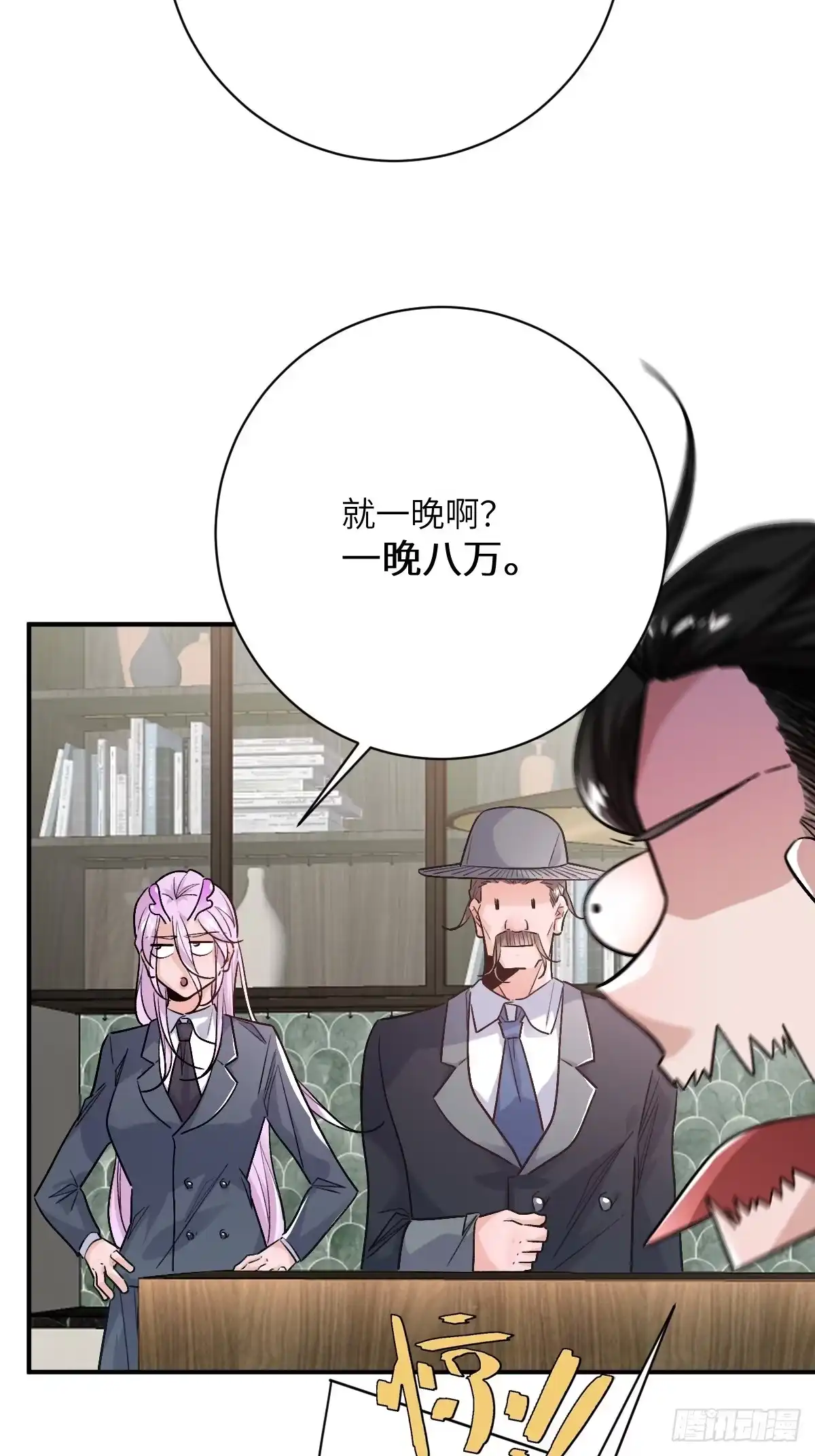 《永生去死吧！》第35话：救急民宿 第20页