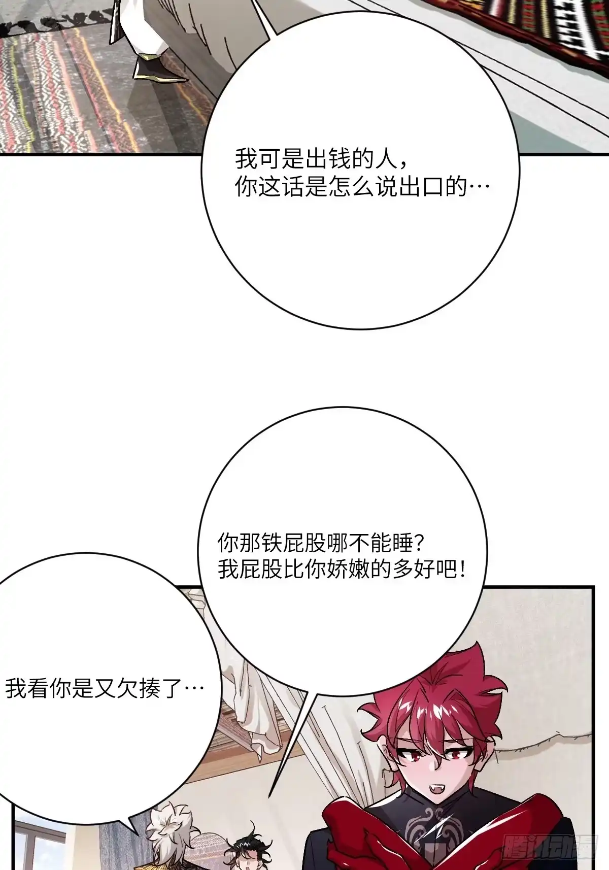 《永生去死吧！》第35话：救急民宿 第27页