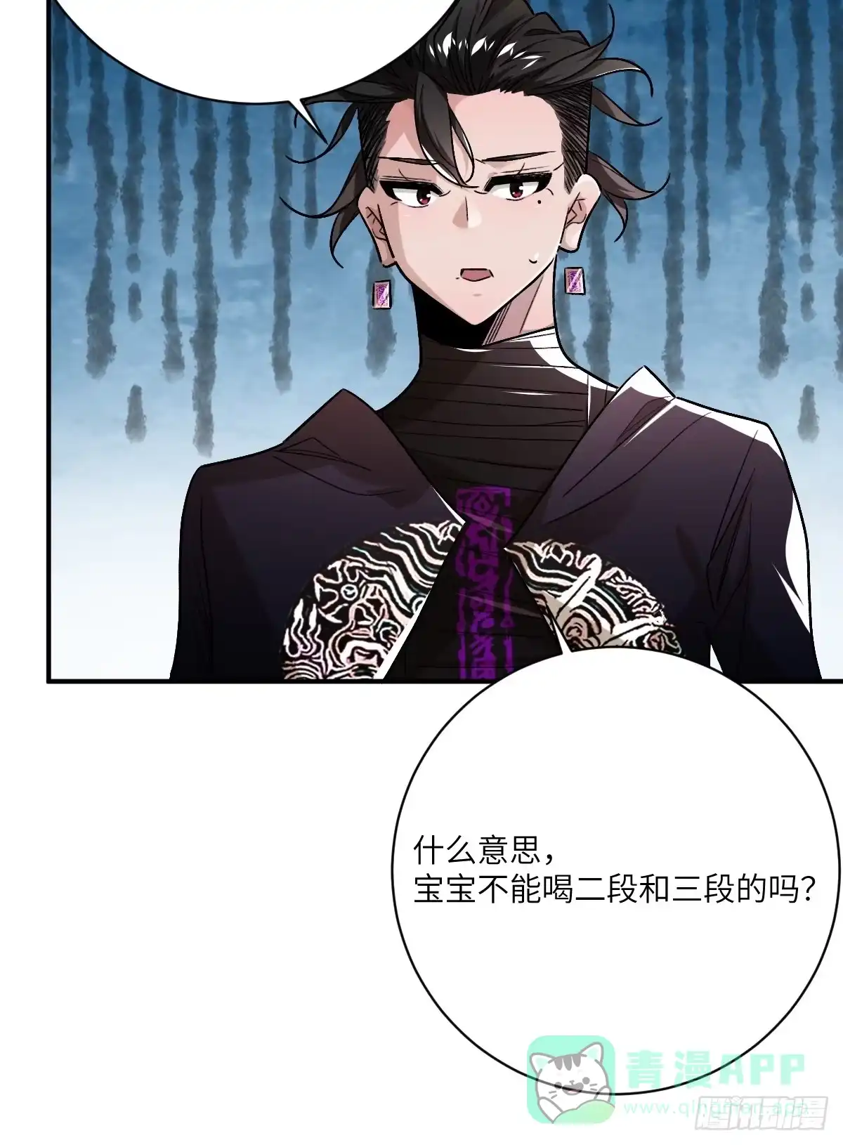 《永生去死吧！》第35话：救急民宿 第31页