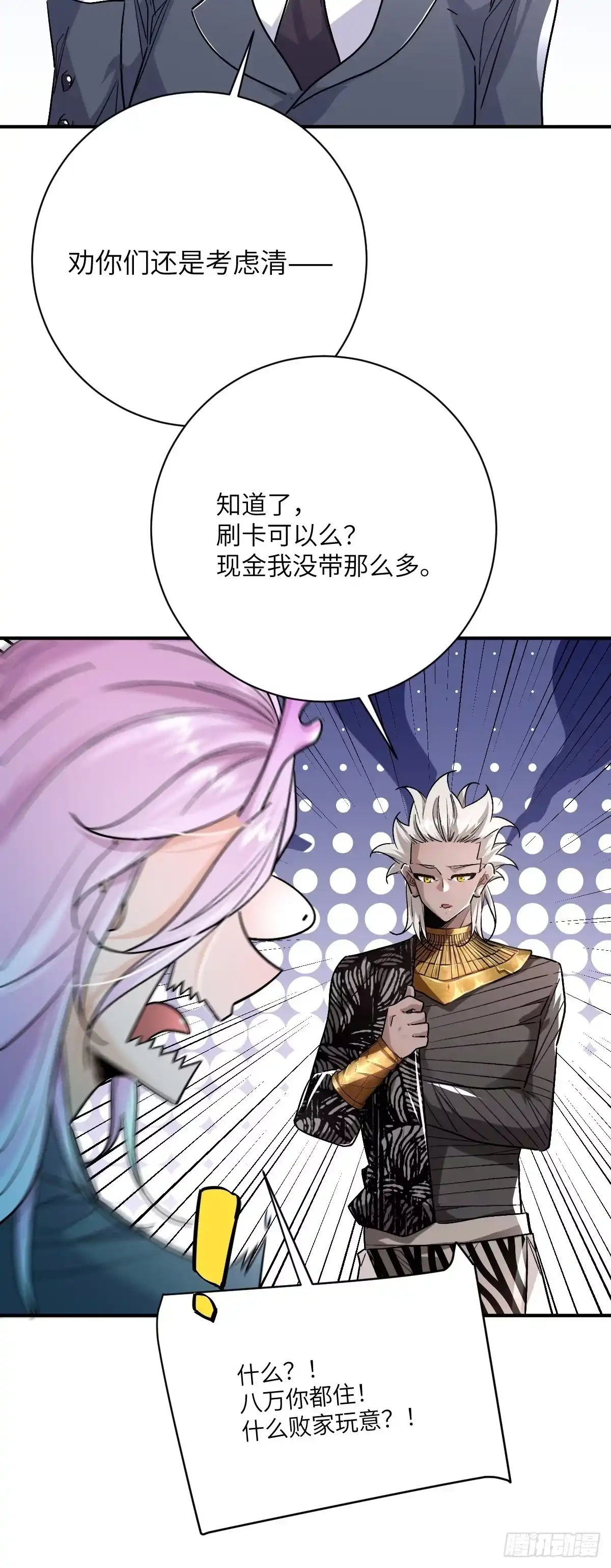 《永生去死吧！》第35话：救急民宿 第22页