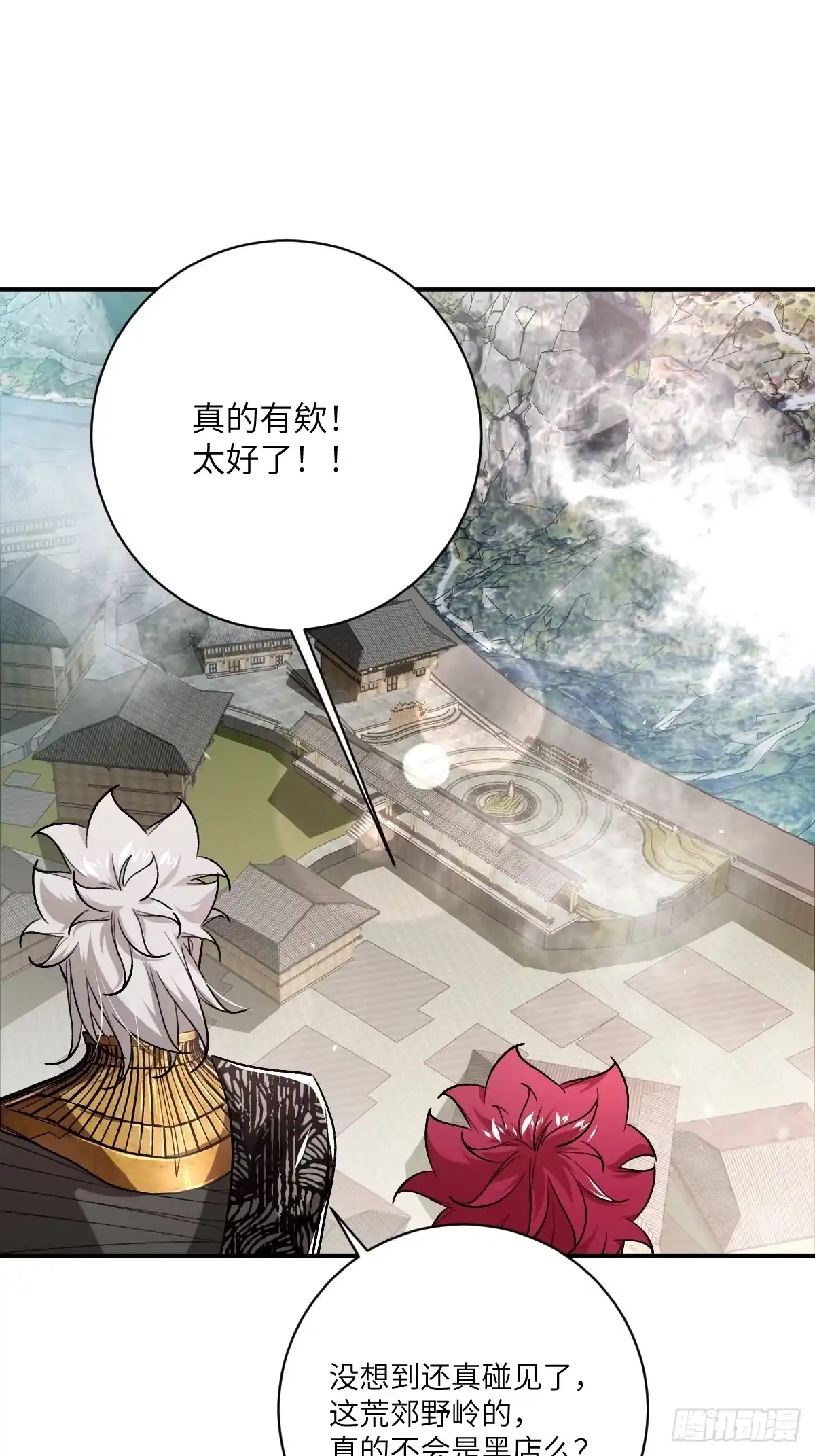 《永生去死吧！》第35话：救急民宿 第13页