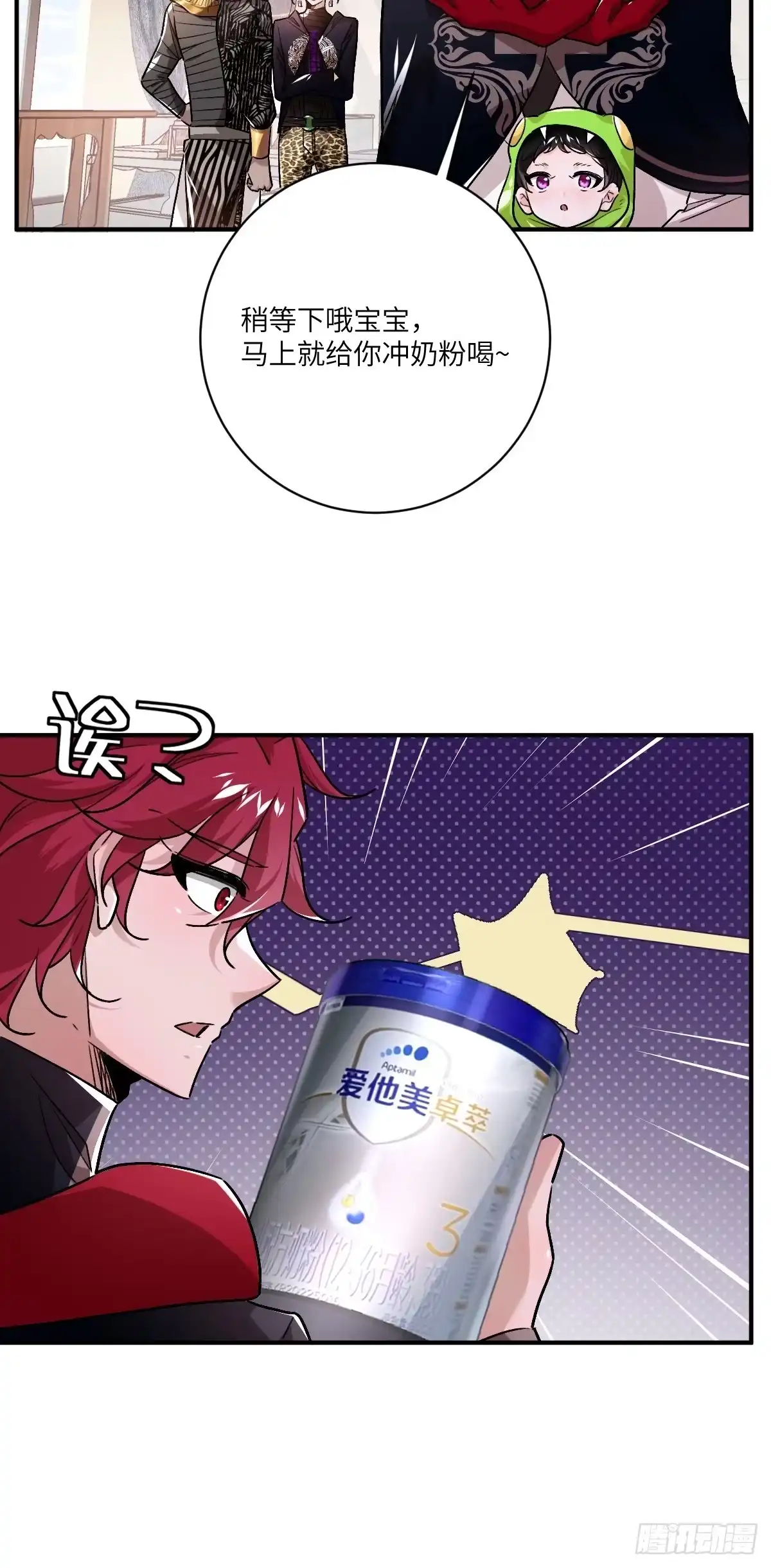 《永生去死吧！》第35话：救急民宿 第28页