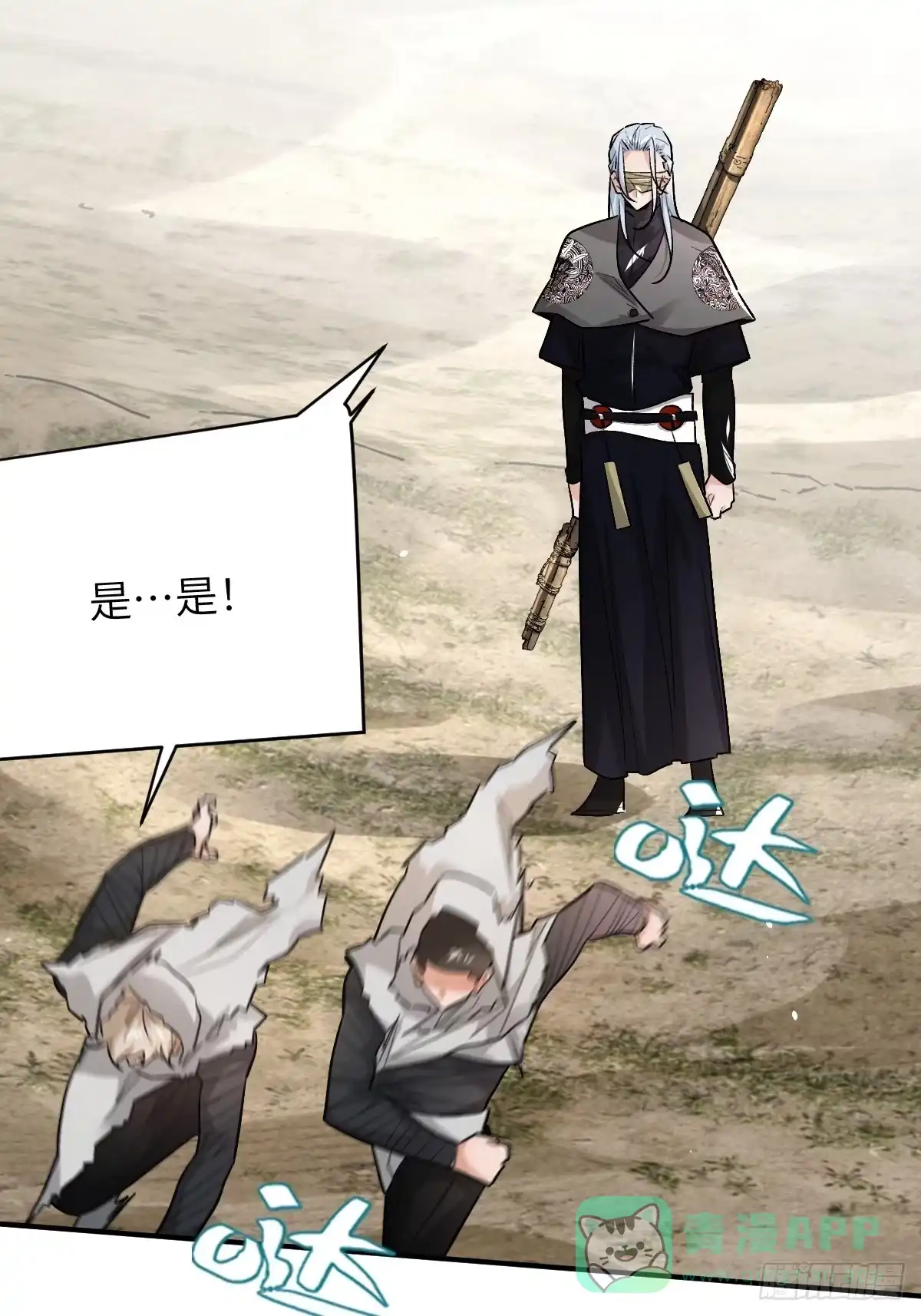 《永生去死吧！》第35话：救急民宿 第6页