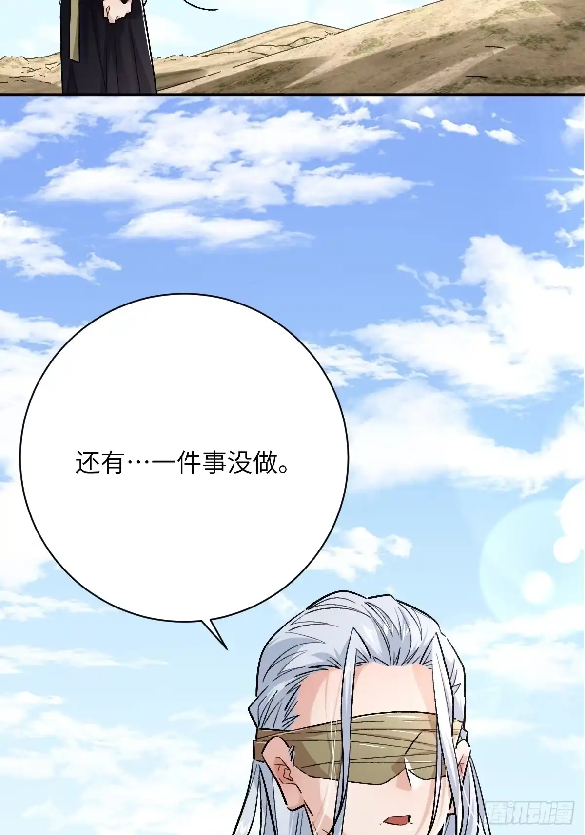 《永生去死吧！》第35话：救急民宿 第8页