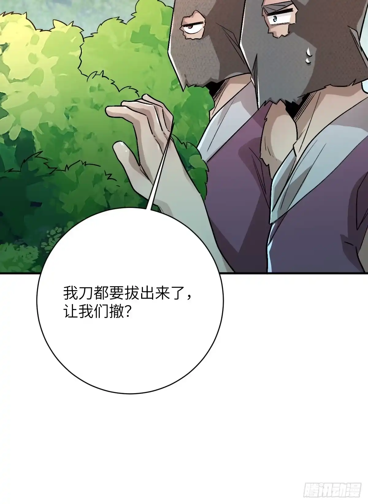 《永生去死吧！》第36话：作战开始 第33页