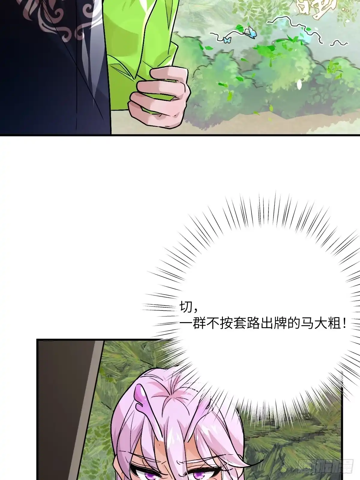 《永生去死吧！》第36话：作战开始 第35页