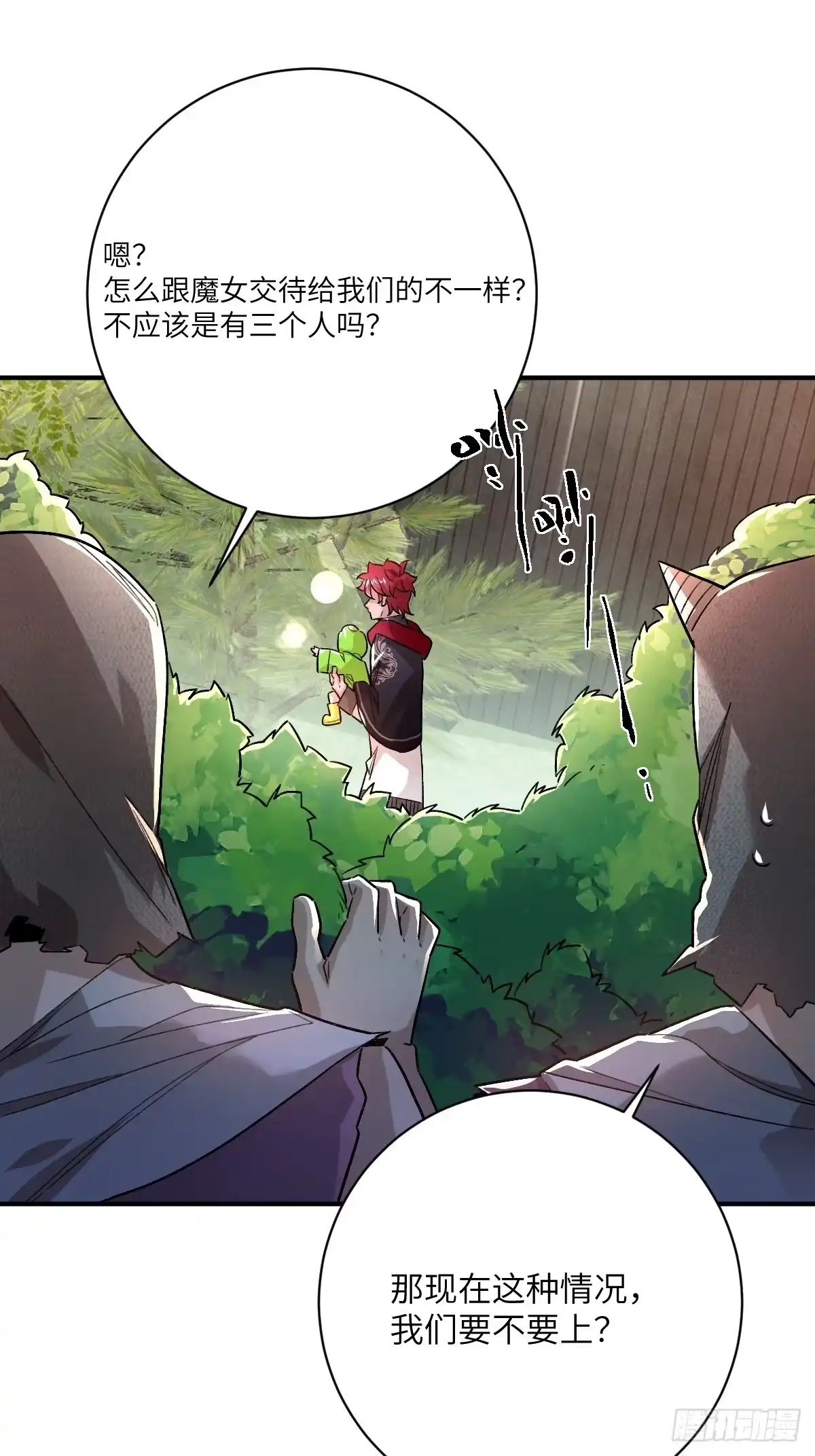 《永生去死吧！》第36话：作战开始 第29页