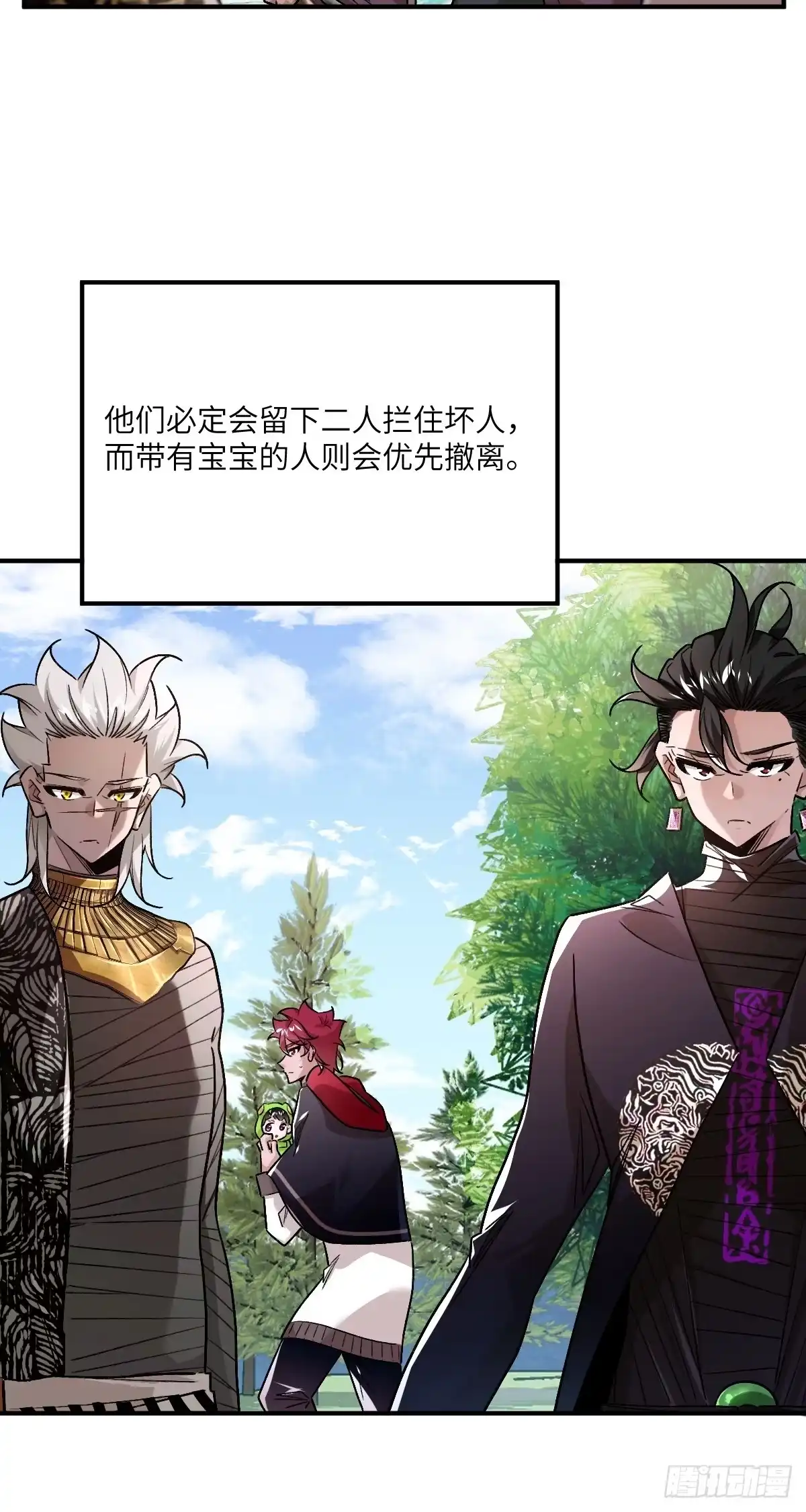 《永生去死吧！》第36话：作战开始 第12页