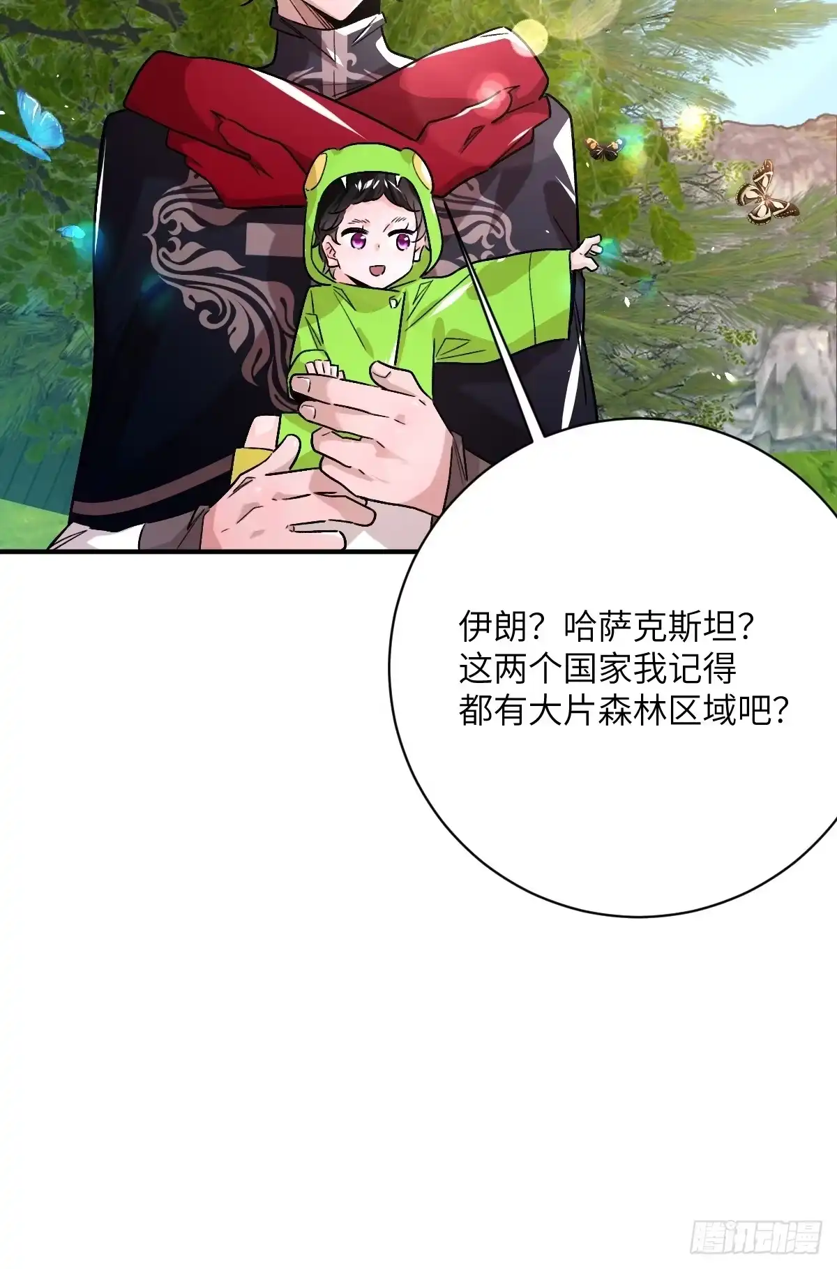 《永生去死吧！》第36话：作战开始 第28页