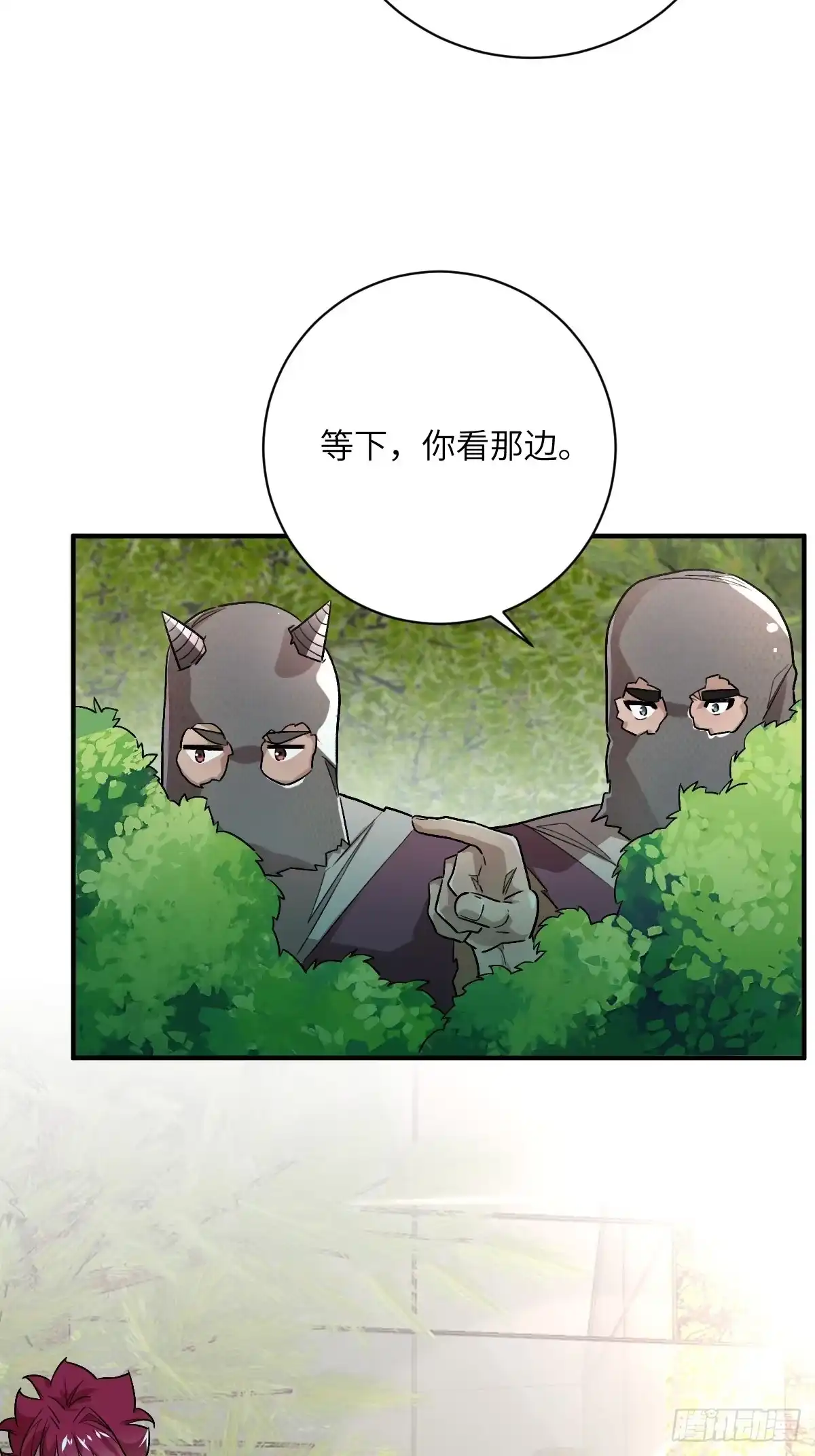 《永生去死吧！》第36话：作战开始 第30页