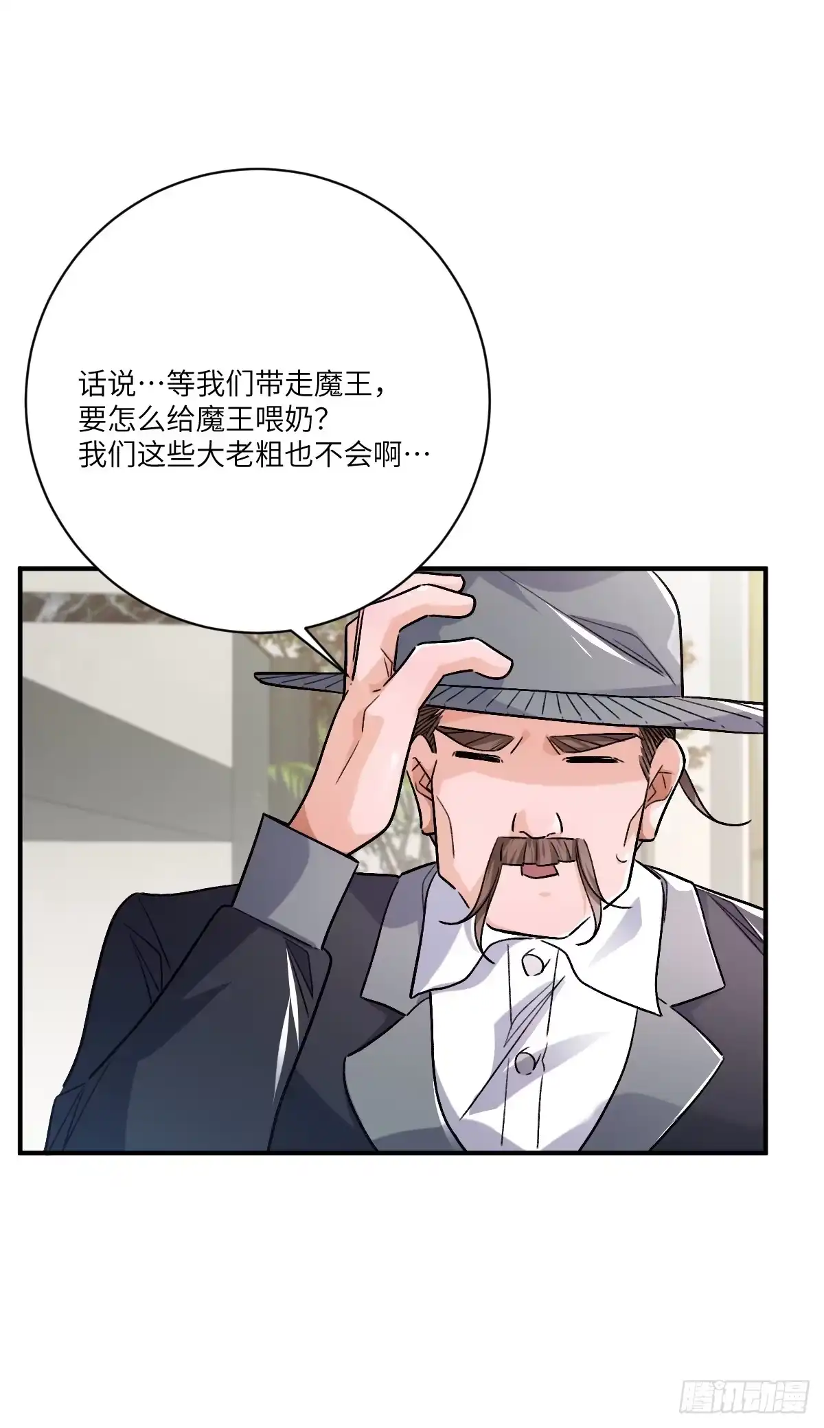 《永生去死吧！》第36话：作战开始 第5页