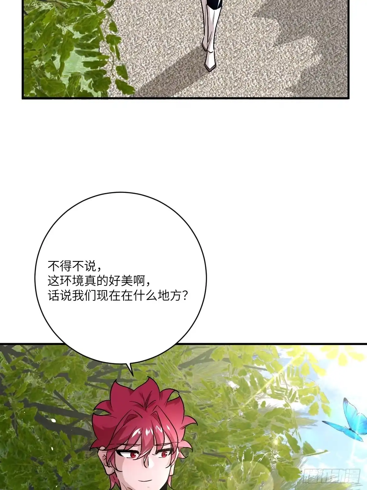 《永生去死吧！》第36话：作战开始 第27页