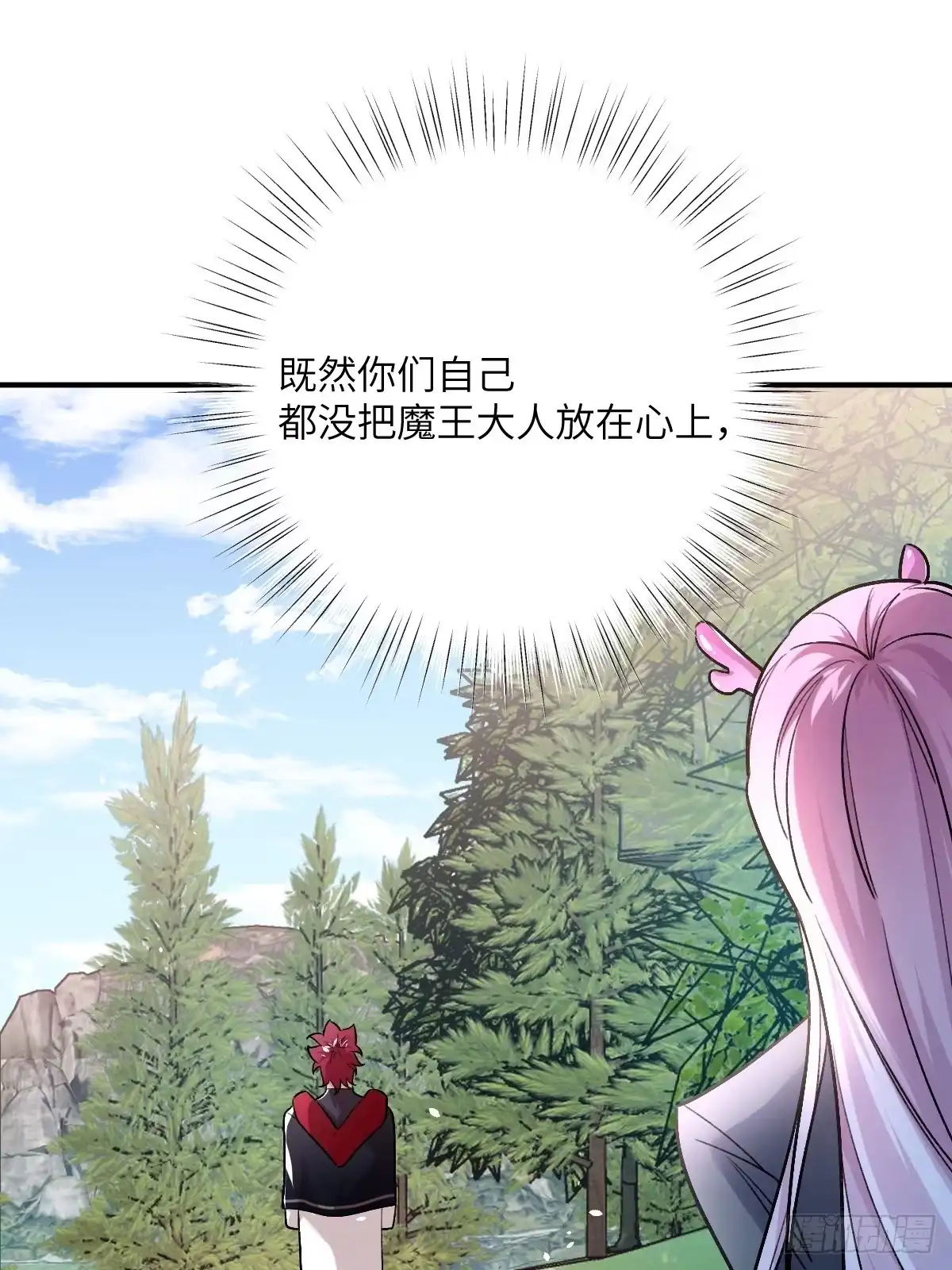 《永生去死吧！》第36话：作战开始 第37页