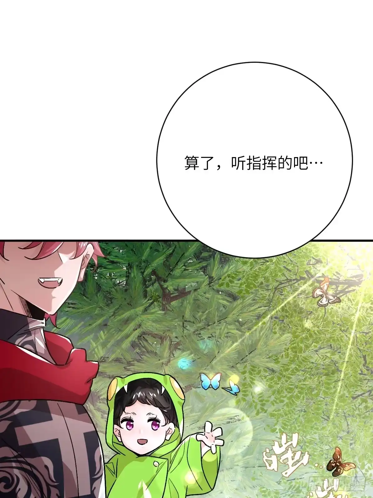 《永生去死吧！》第36话：作战开始 第34页