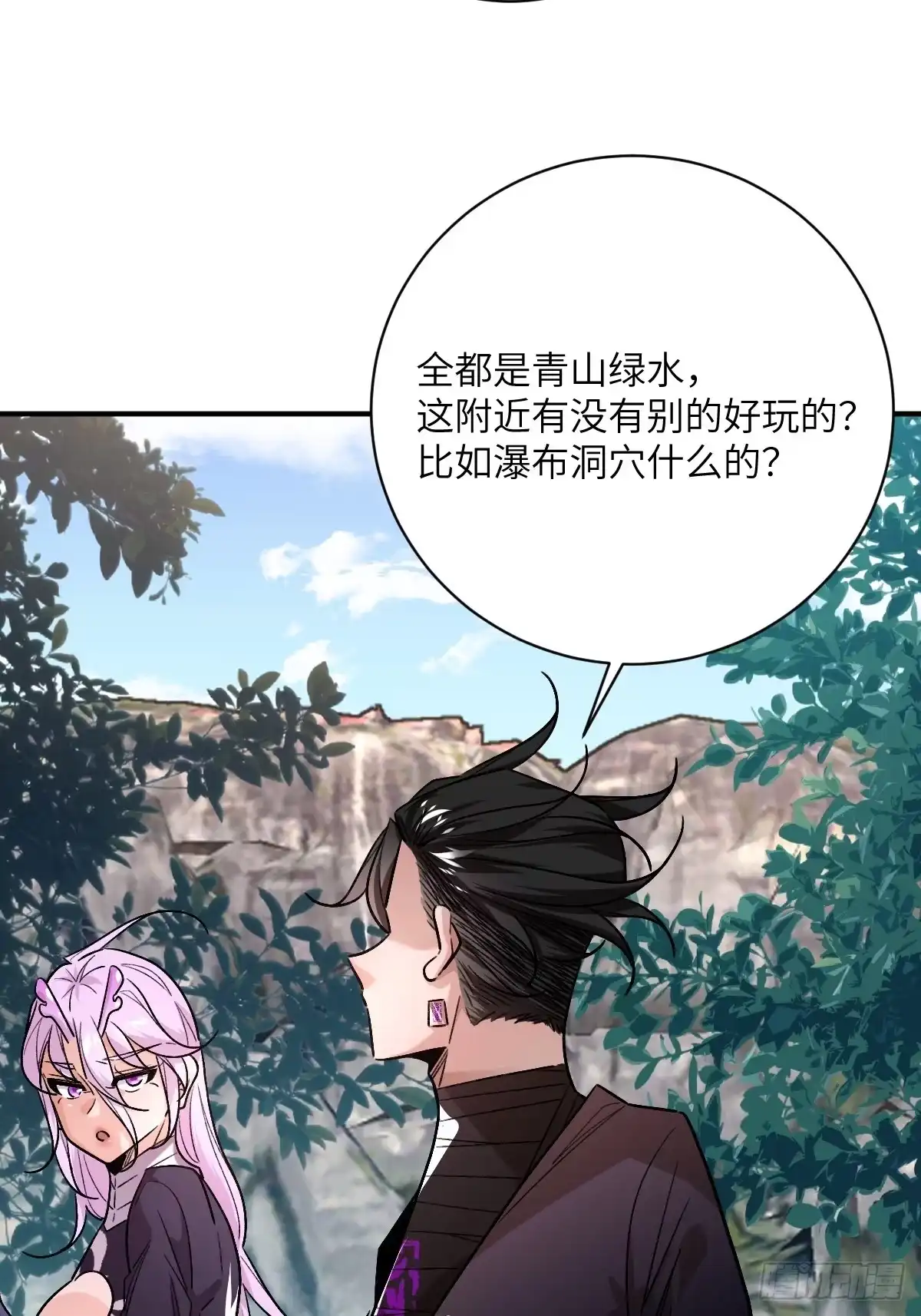 《永生去死吧！》第37话：邀请 第18页
