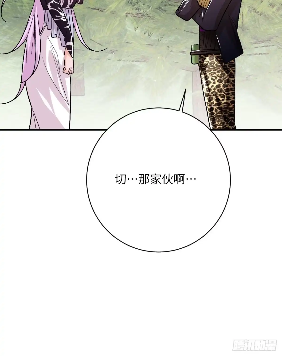 《永生去死吧！》第37话：邀请 第8页