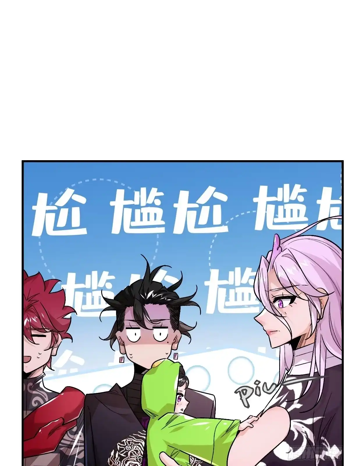 《永生去死吧！》第37话：邀请 第24页