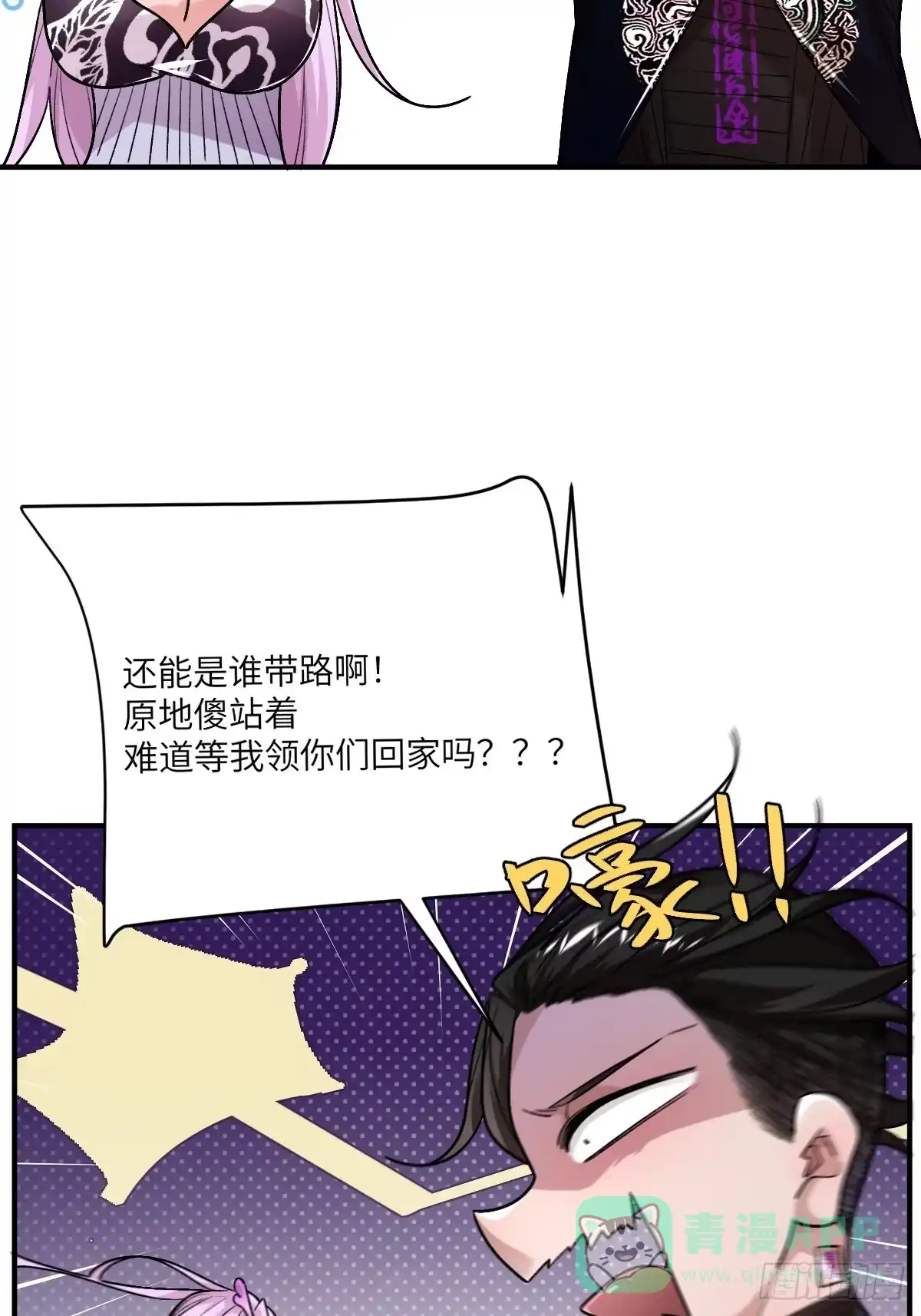 《永生去死吧！》第37话：邀请 第31页