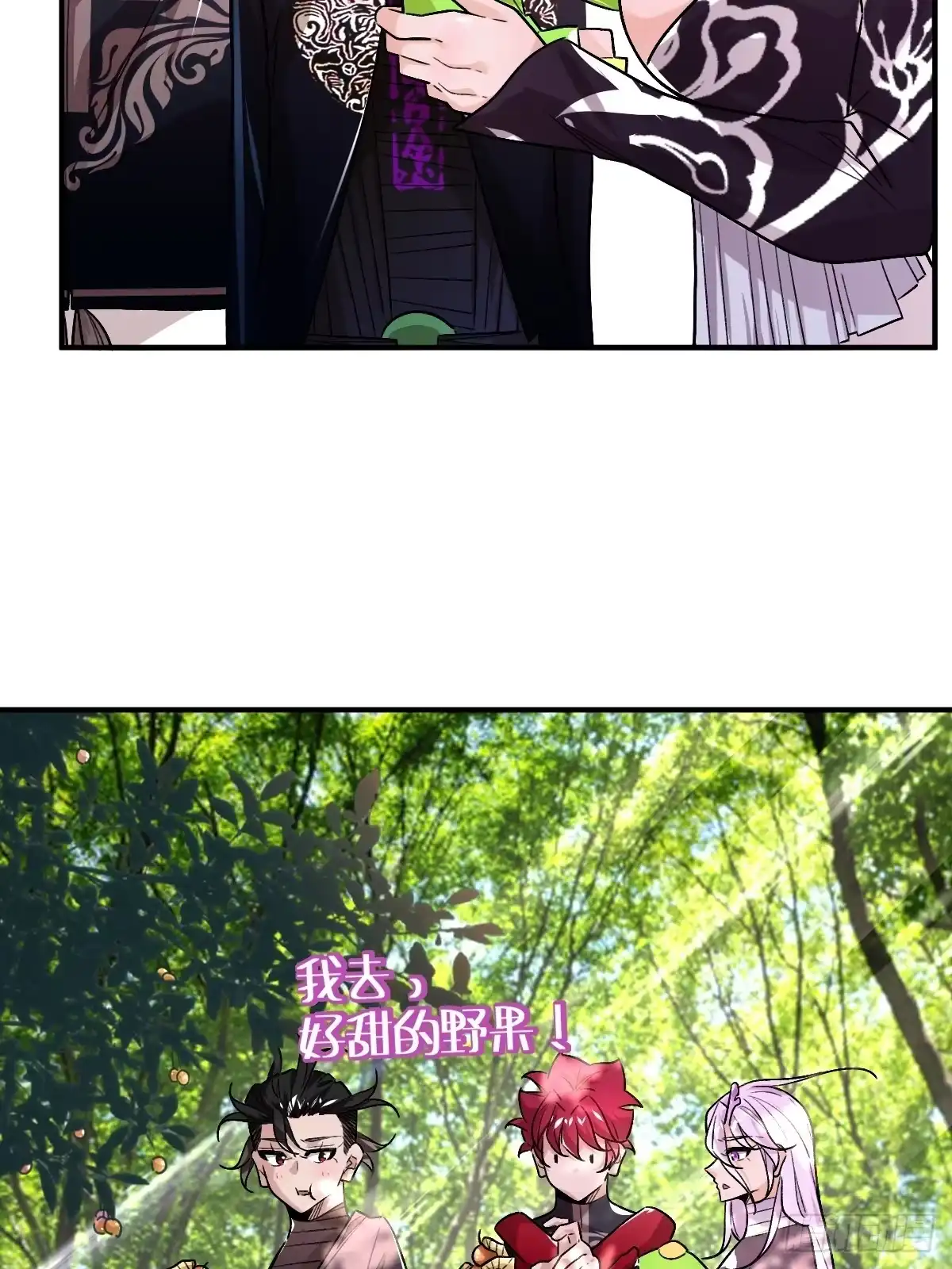 《永生去死吧！》第37话：邀请 第25页
