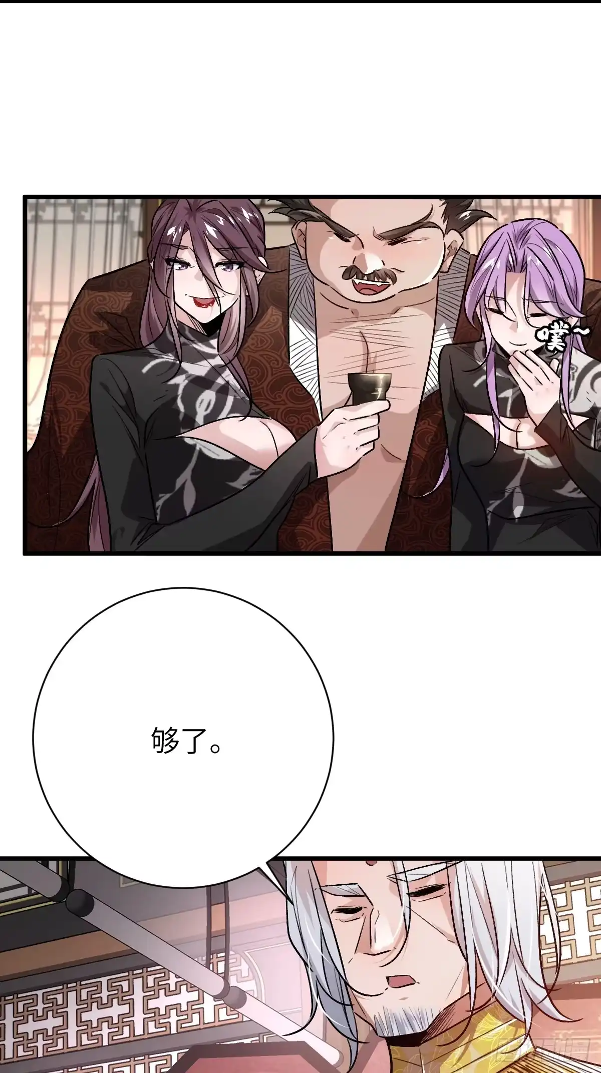 《永生去死吧！》第三话：倒霉的一天 第17页