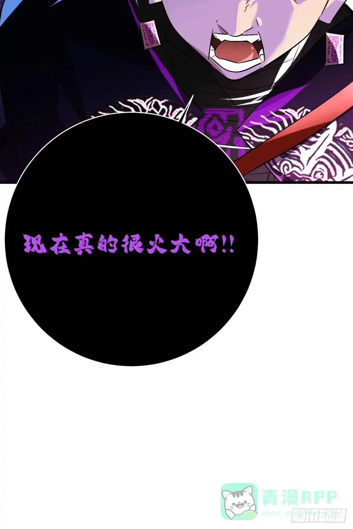 《永生去死吧！》第三话：倒霉的一天 第56页