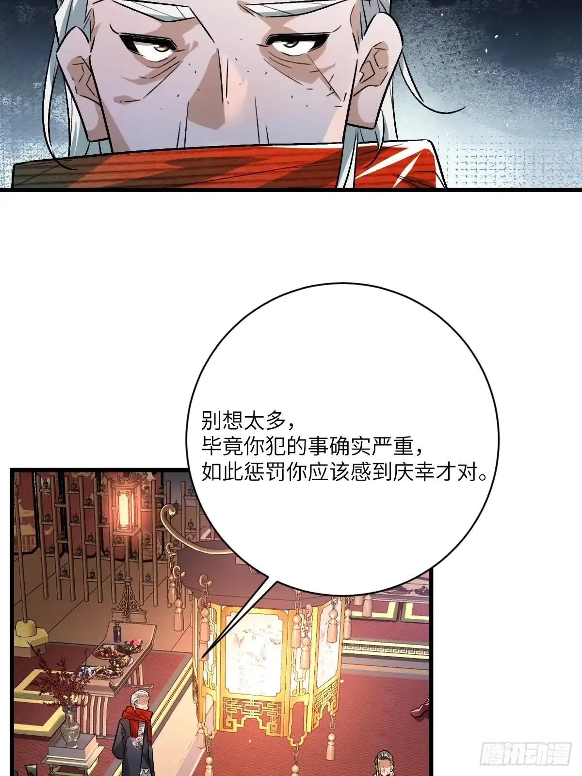 《永生去死吧！》第三话：倒霉的一天 第30页