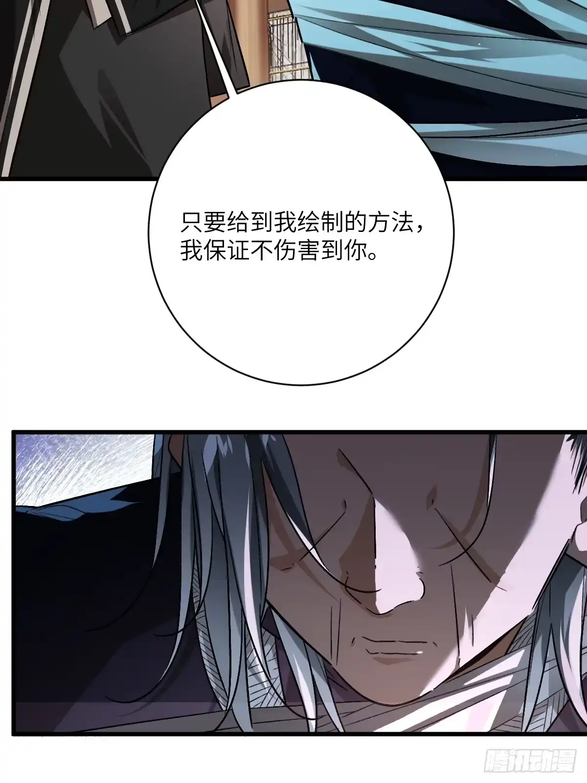 《永生去死吧！》第三话：倒霉的一天 第48页