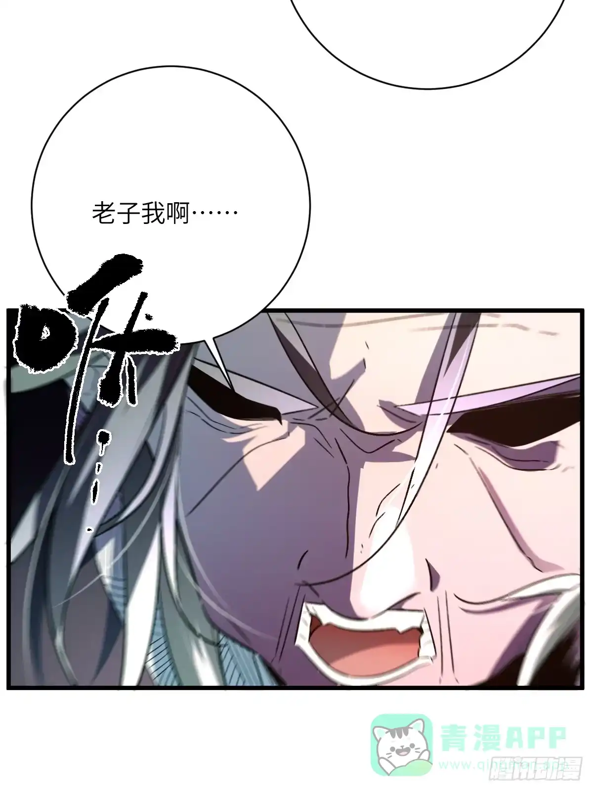 《永生去死吧！》第三话：倒霉的一天 第51页