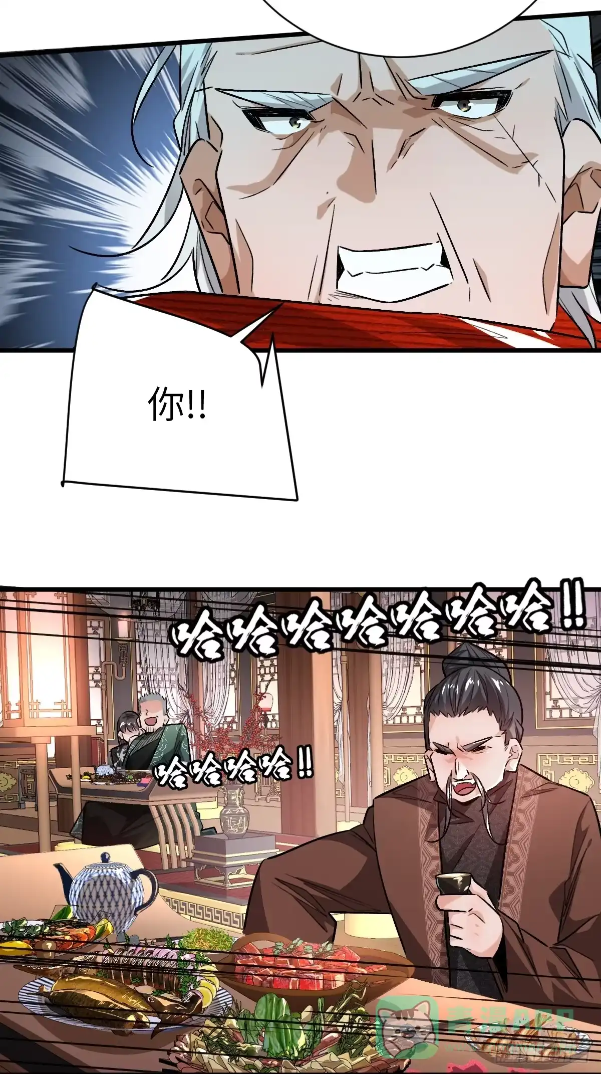 《永生去死吧！》第三话：倒霉的一天 第16页