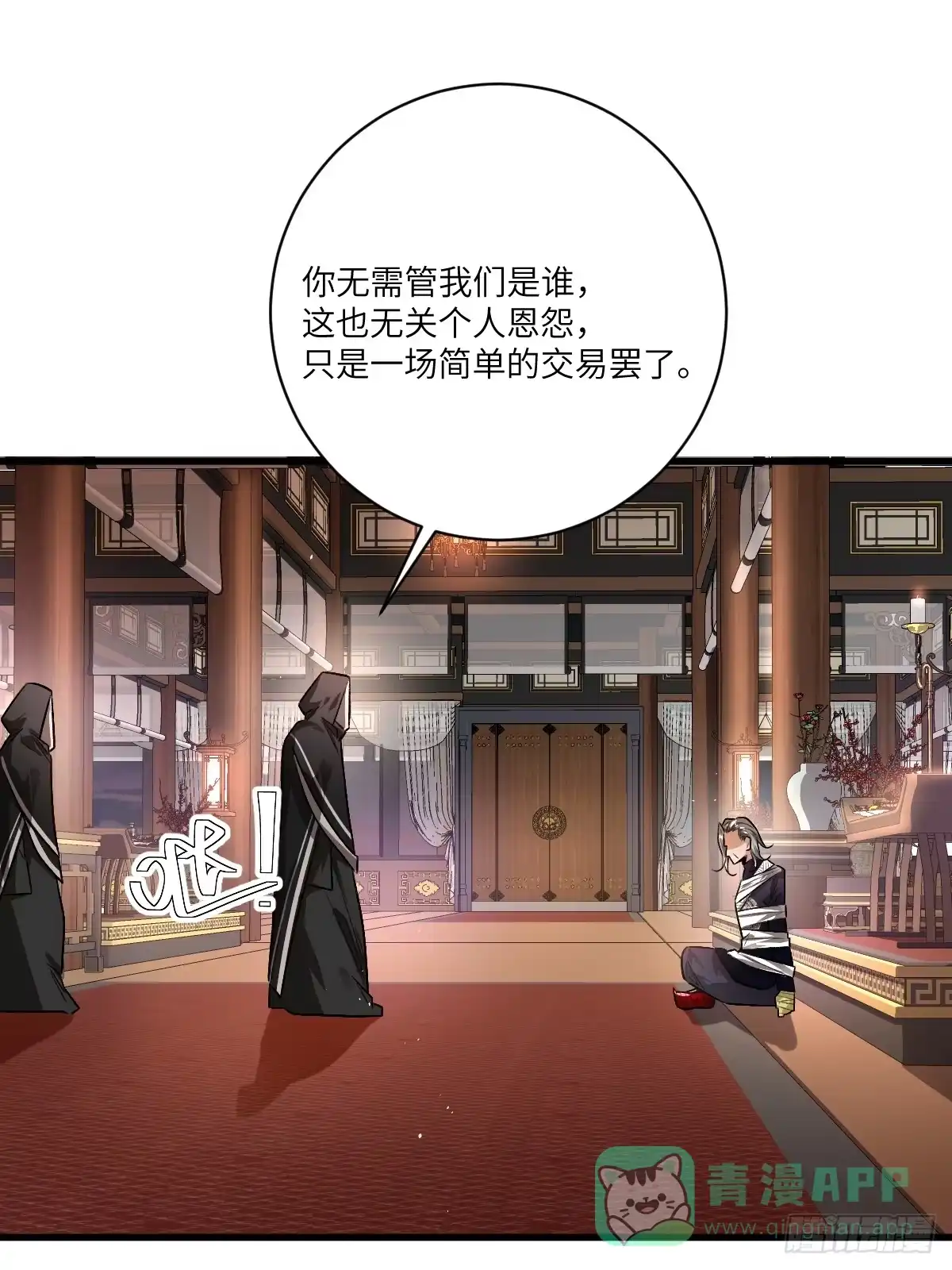 《永生去死吧！》第三话：倒霉的一天 第46页
