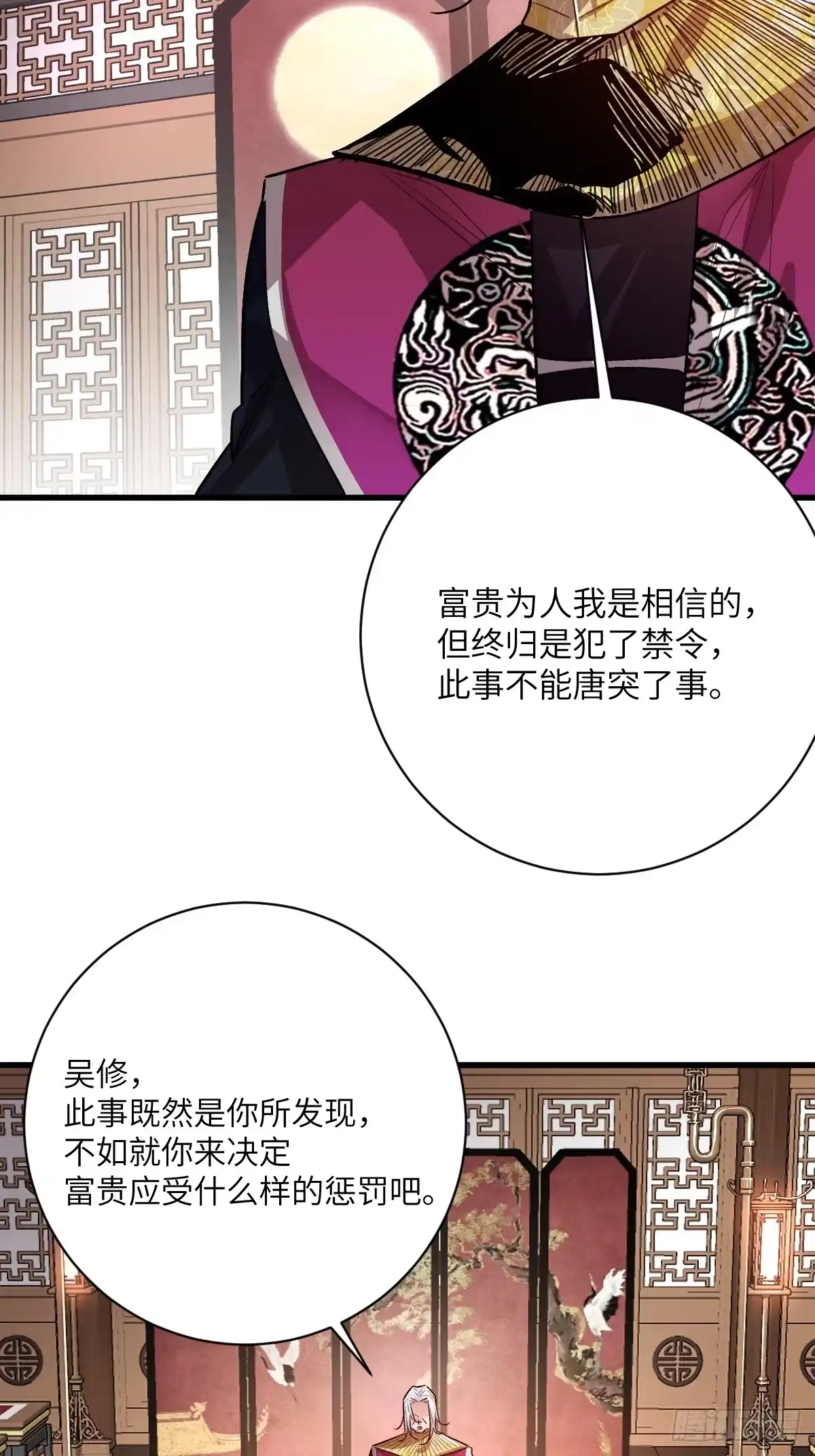 《永生去死吧！》第三话：倒霉的一天 第18页