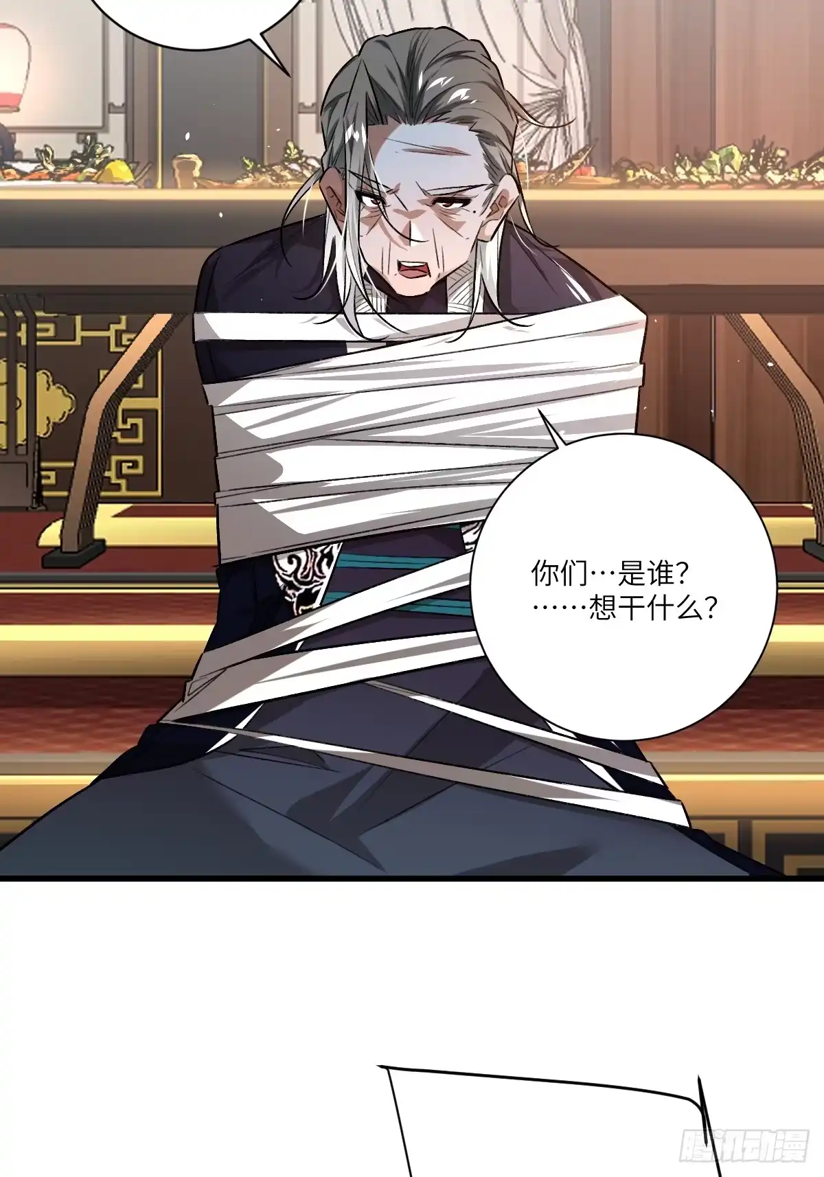 《永生去死吧！》第三话：倒霉的一天 第44页