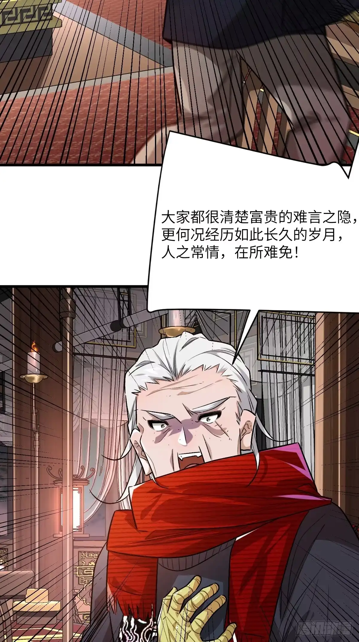 《永生去死吧！》第三话：倒霉的一天 第13页