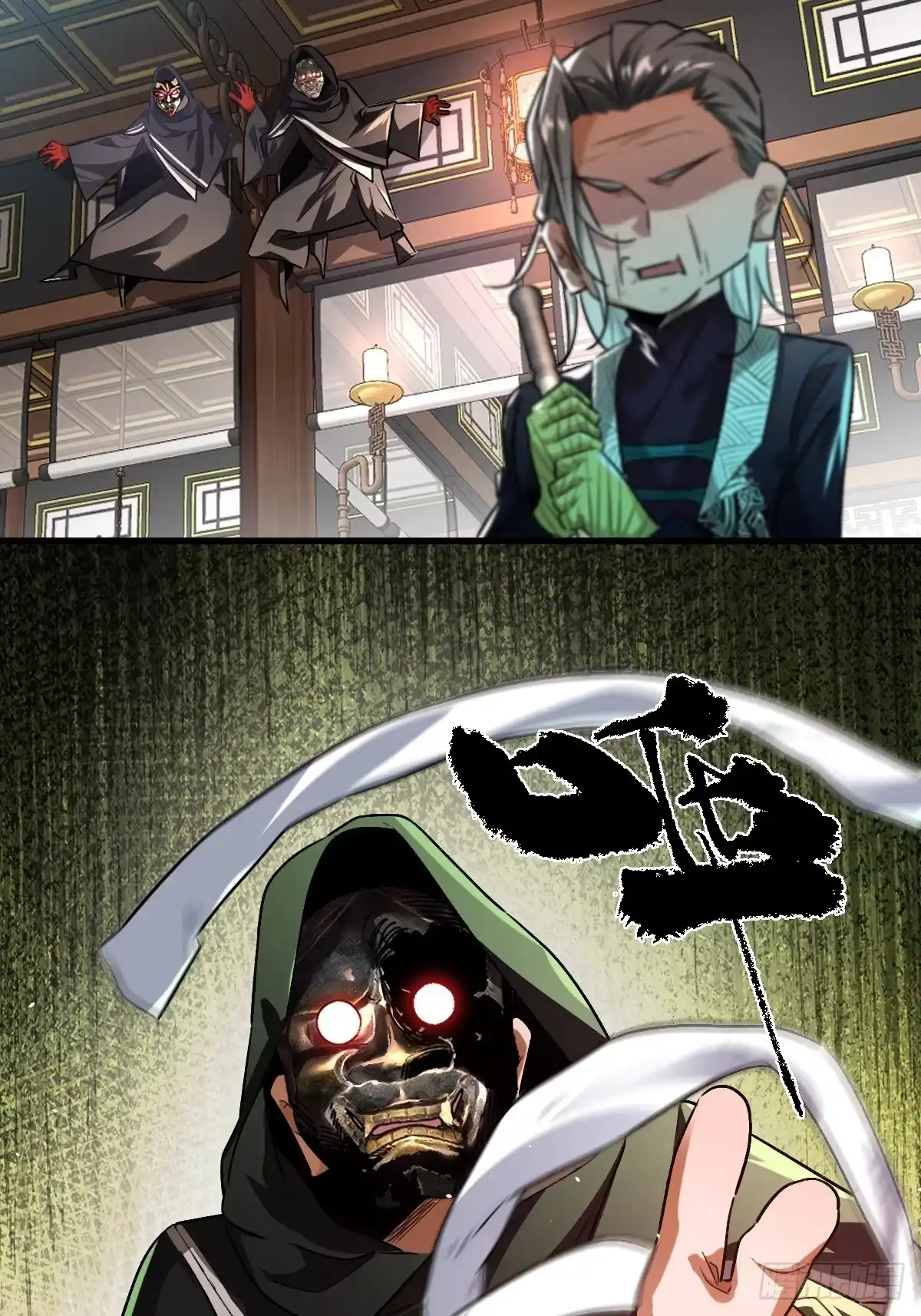 《永生去死吧！》第三话：倒霉的一天 第35页